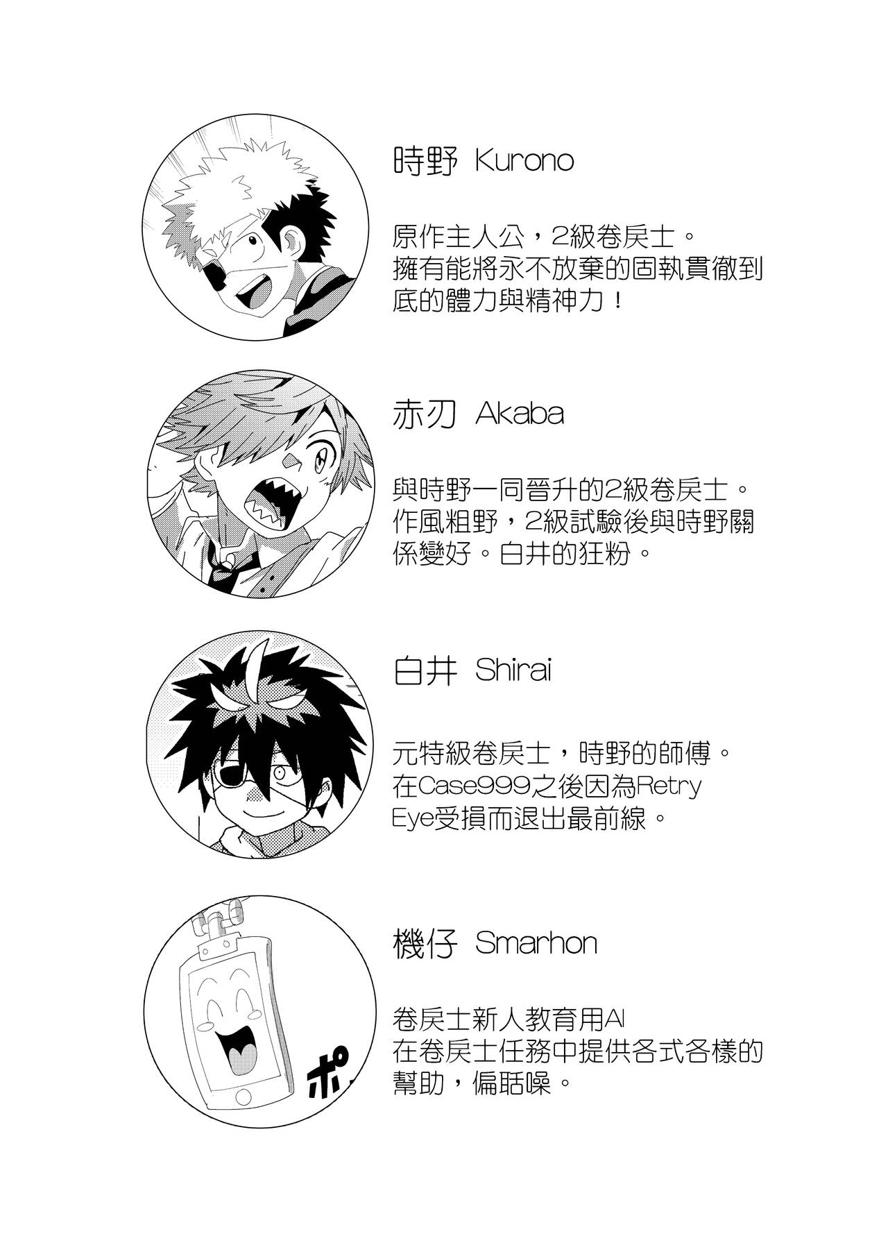 任務時限3小時 page 4 full