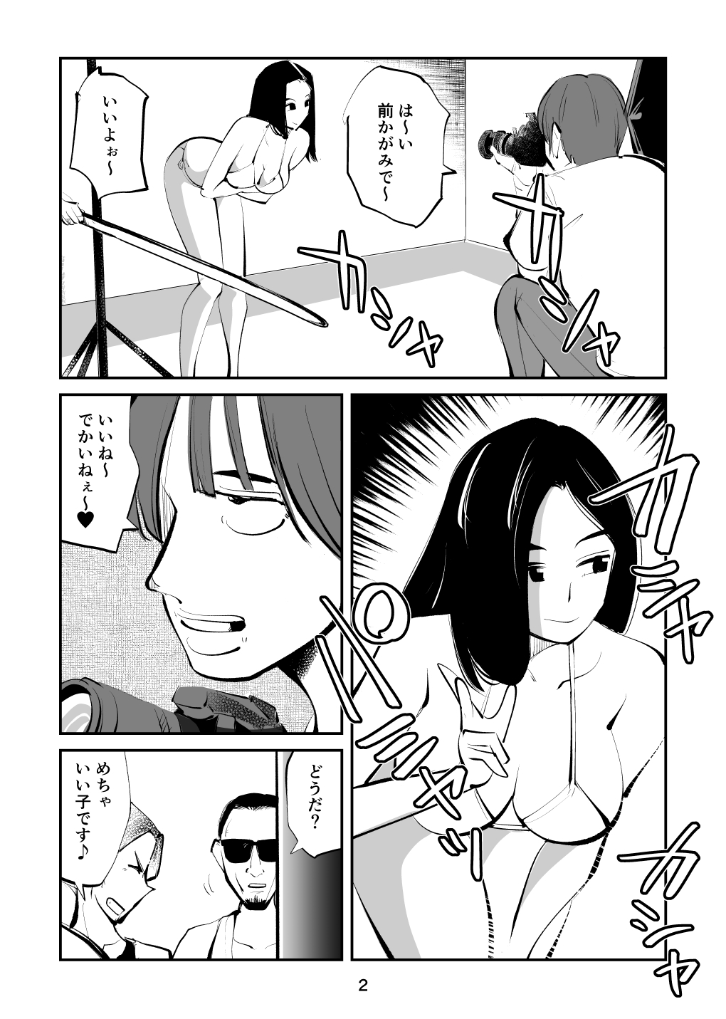 Oshioki Ladies Cop 4 page 2 full