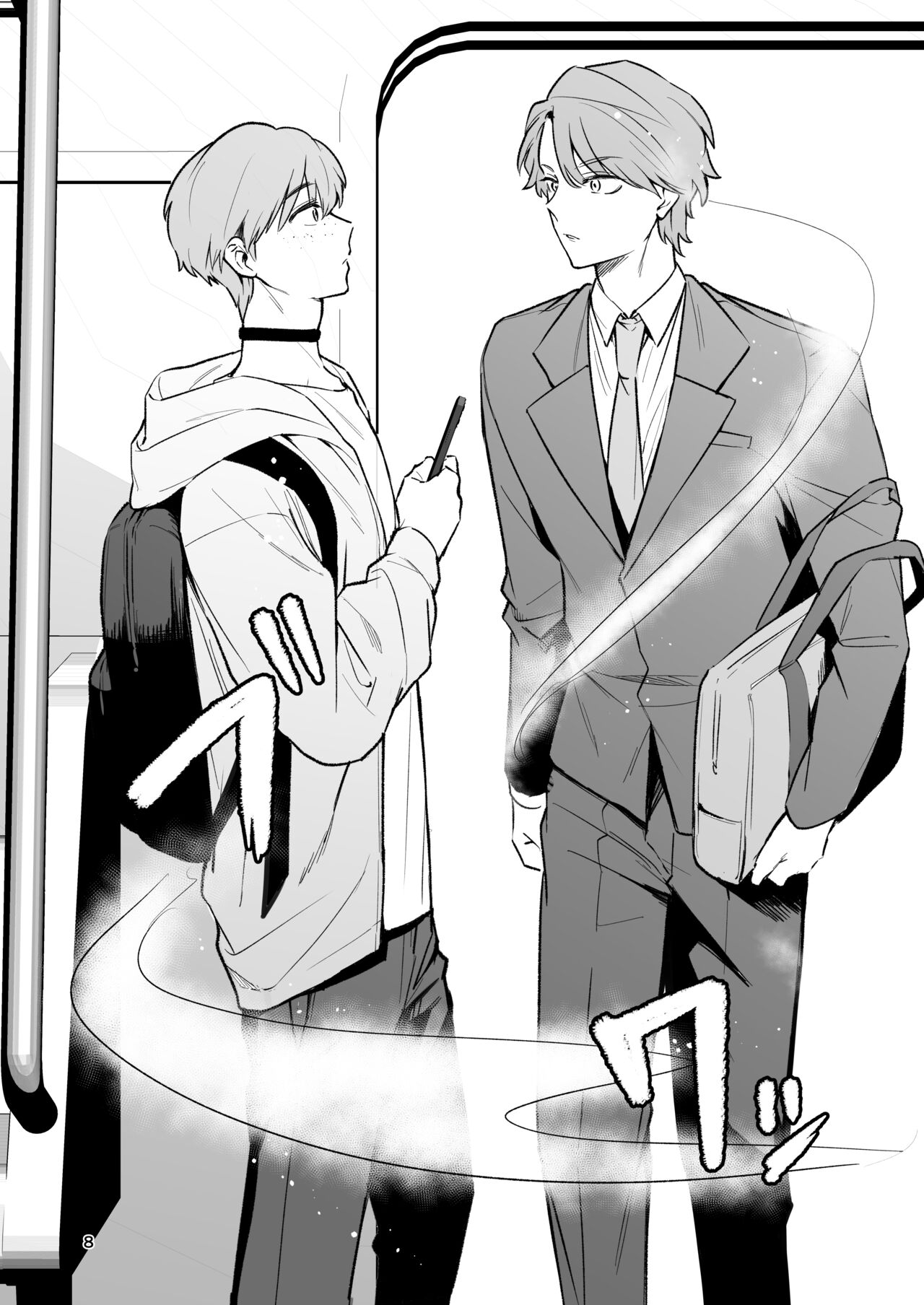 お見合い相手が「運命」でした。 page 7 full