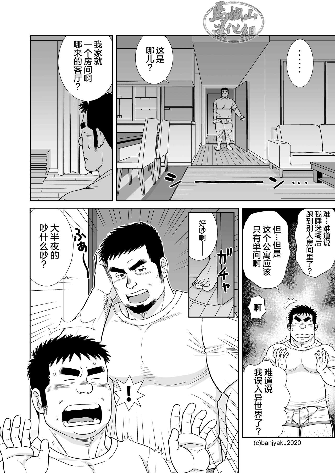 20年後の君に page 10 full