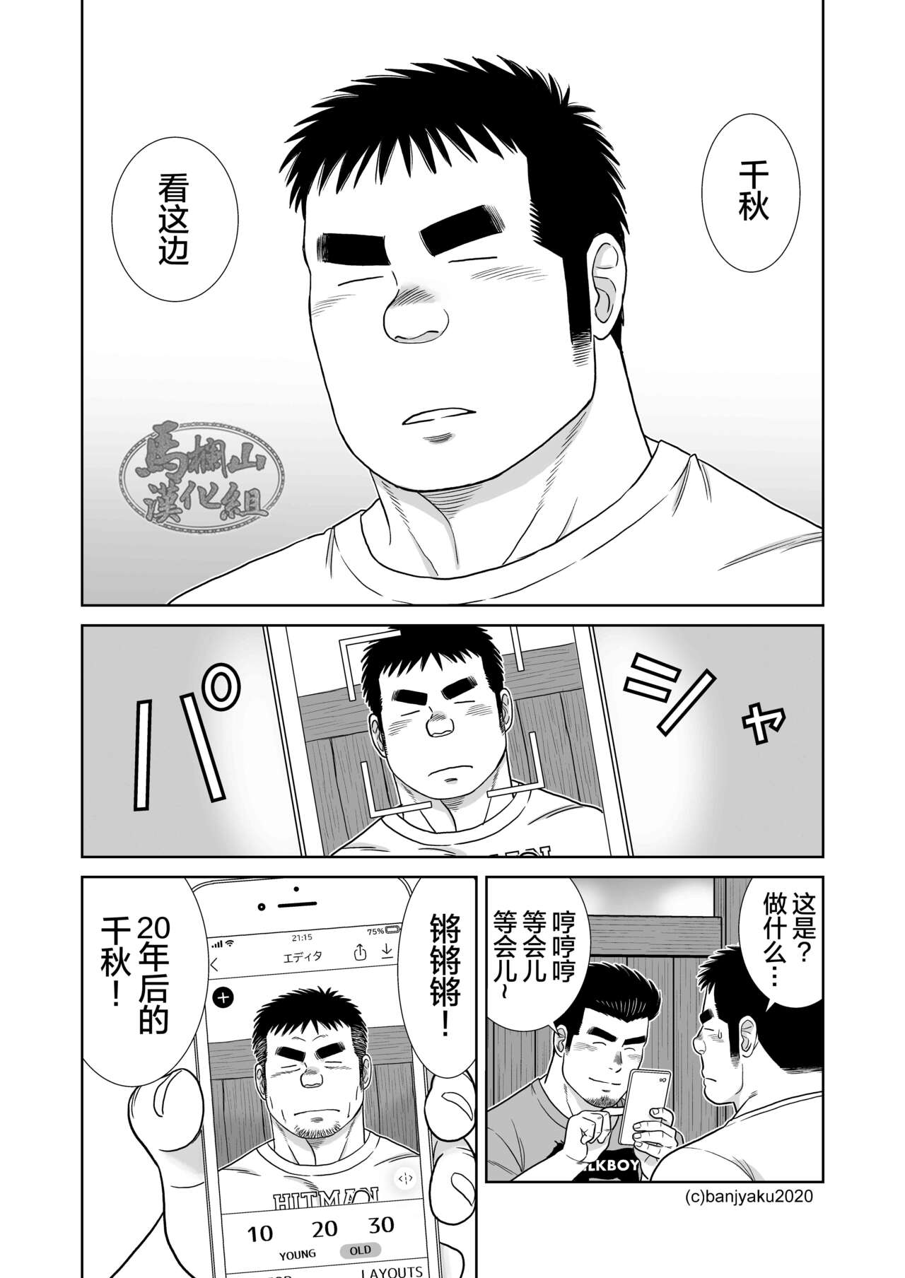 20年後の君に page 4 full