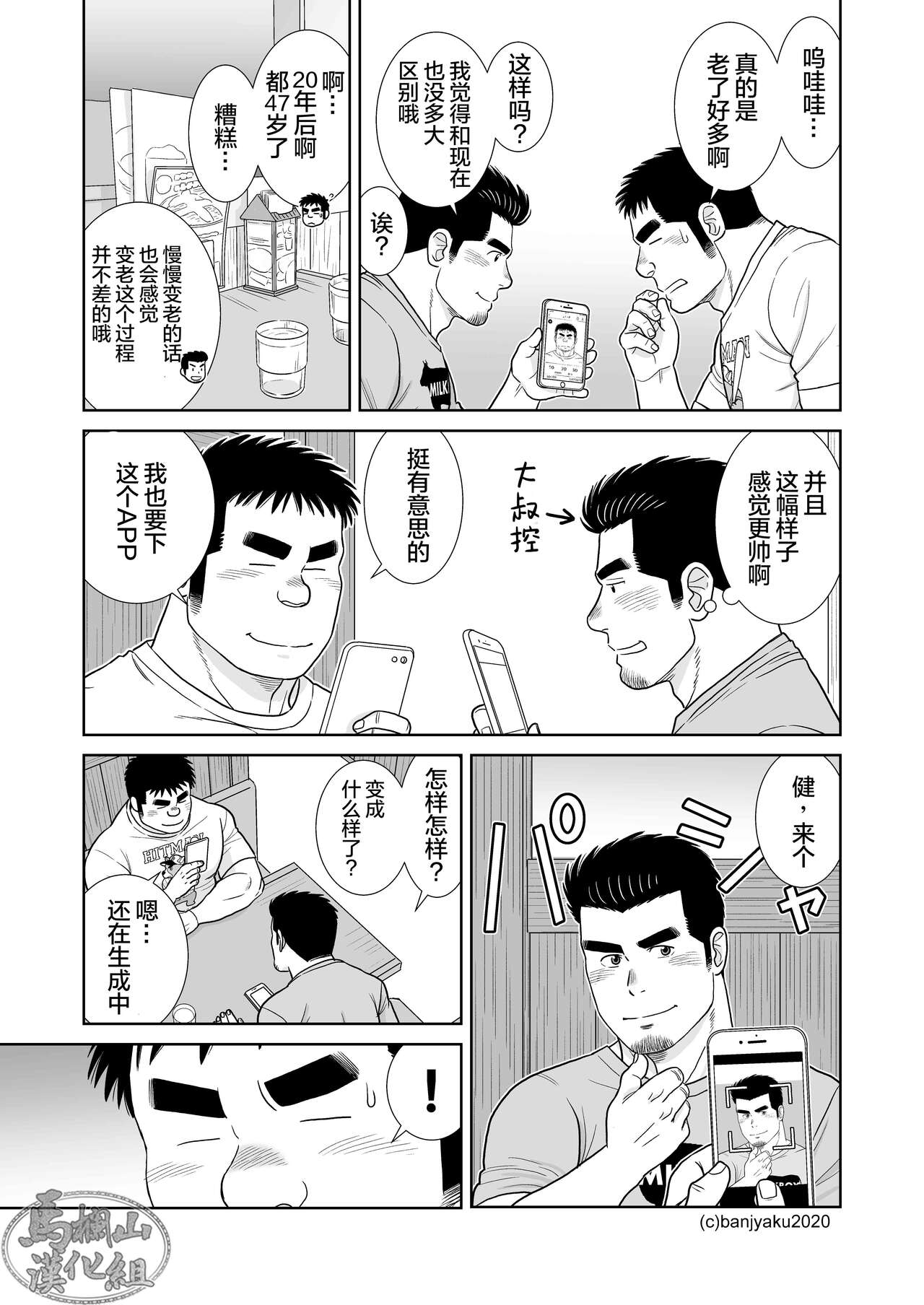 20年後の君に page 5 full