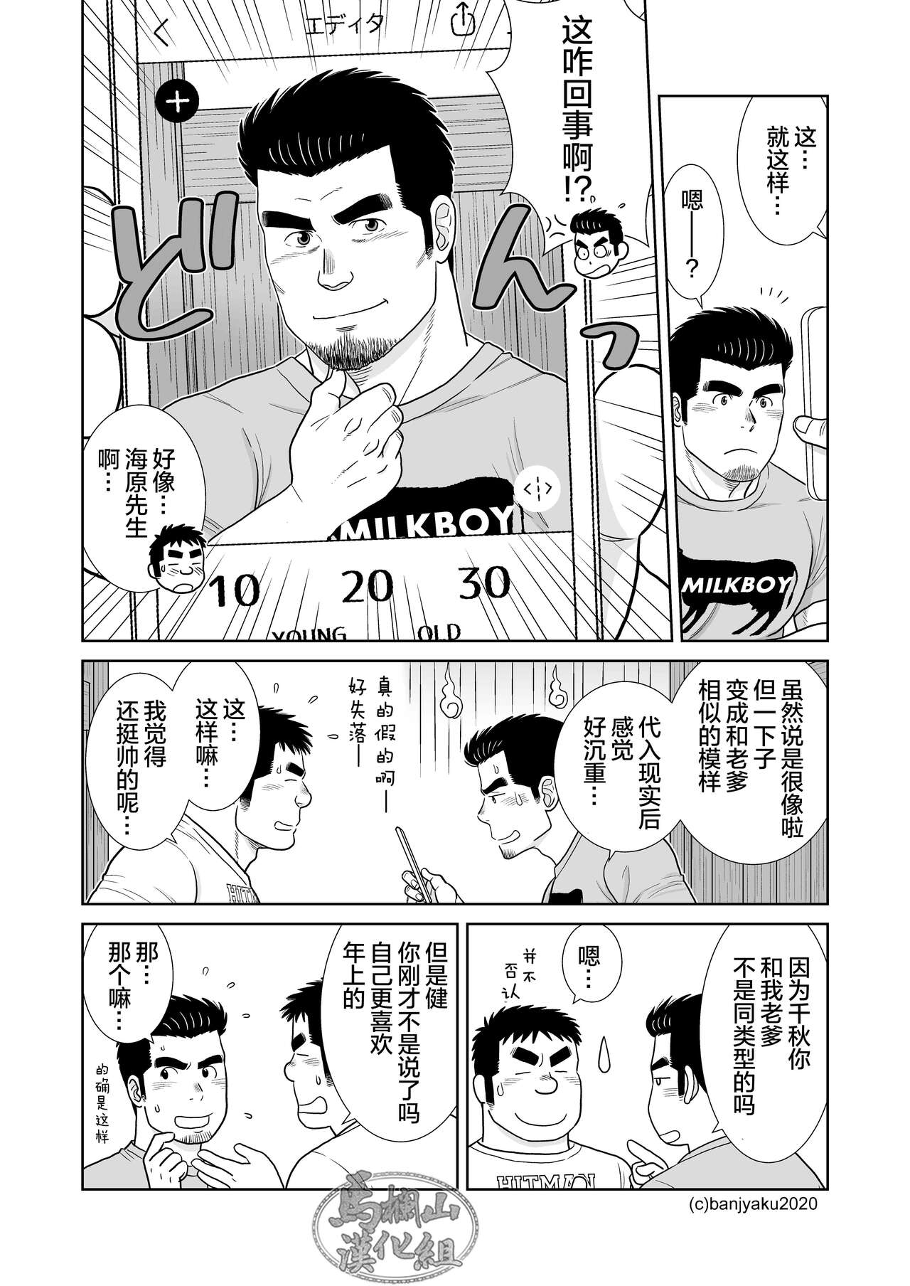 20年後の君に page 6 full
