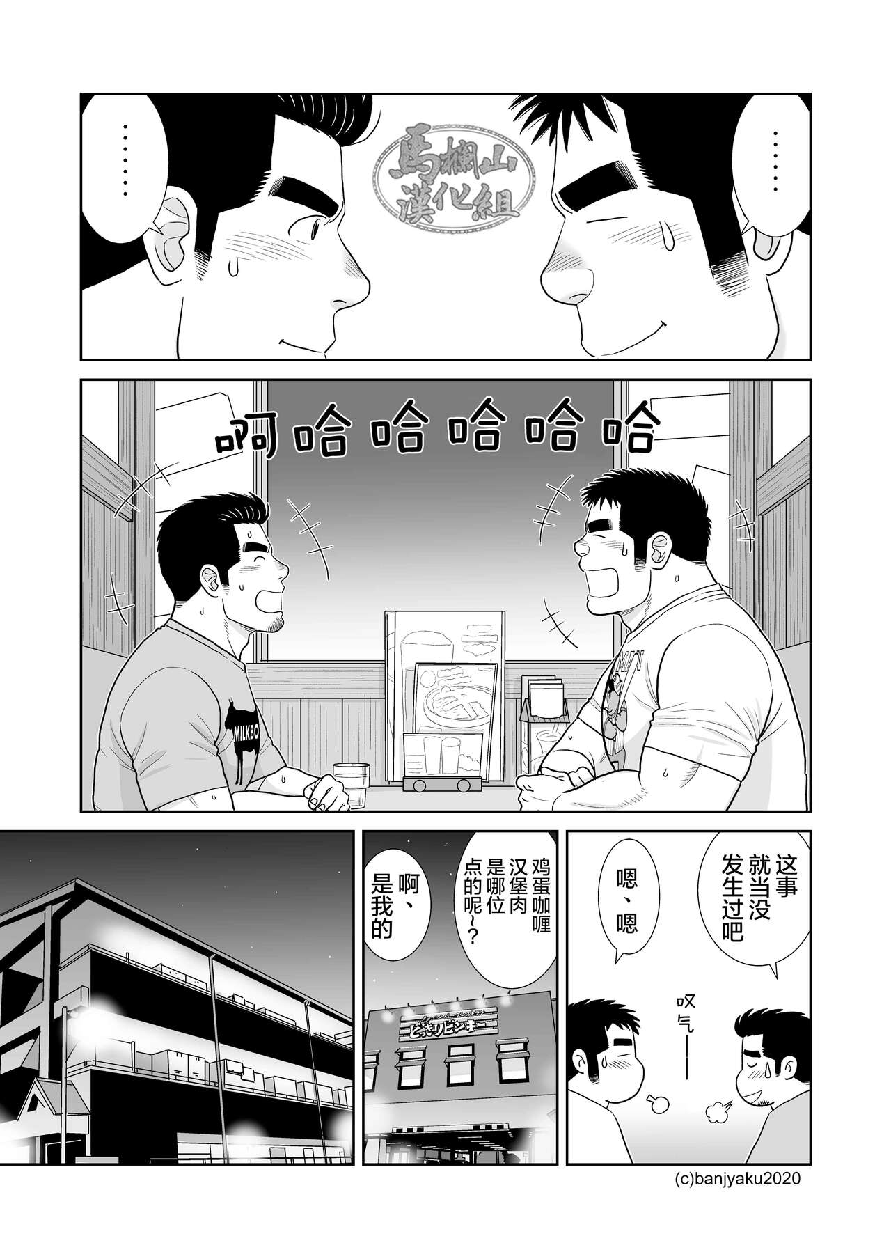 20年後の君に page 7 full