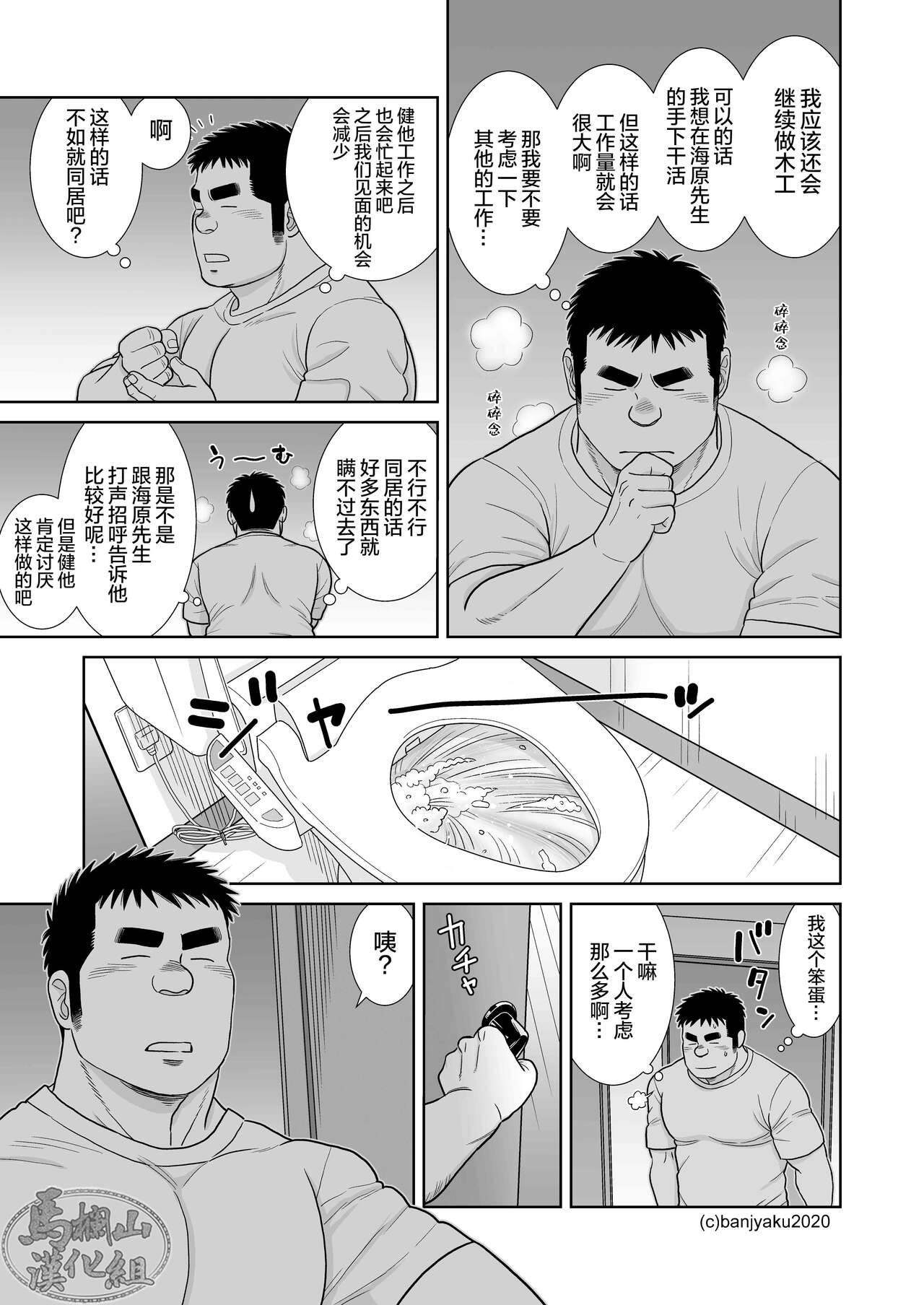 20年後の君に page 9 full