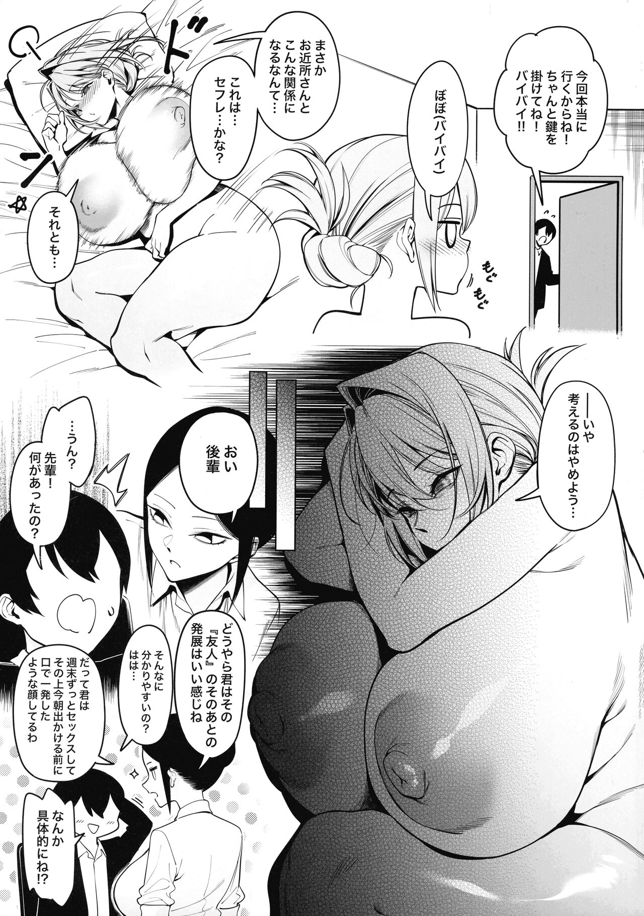 Otonari-san wa Yami Soshiki ni Nikutai Kaizou sareta Moto Seigi Sentai Member deshita 3 page 8 full