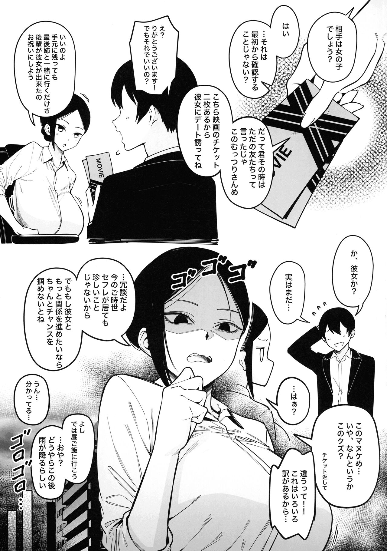 Otonari-san wa Yami Soshiki ni Nikutai Kaizou sareta Moto Seigi Sentai Member deshita 3 page 9 full