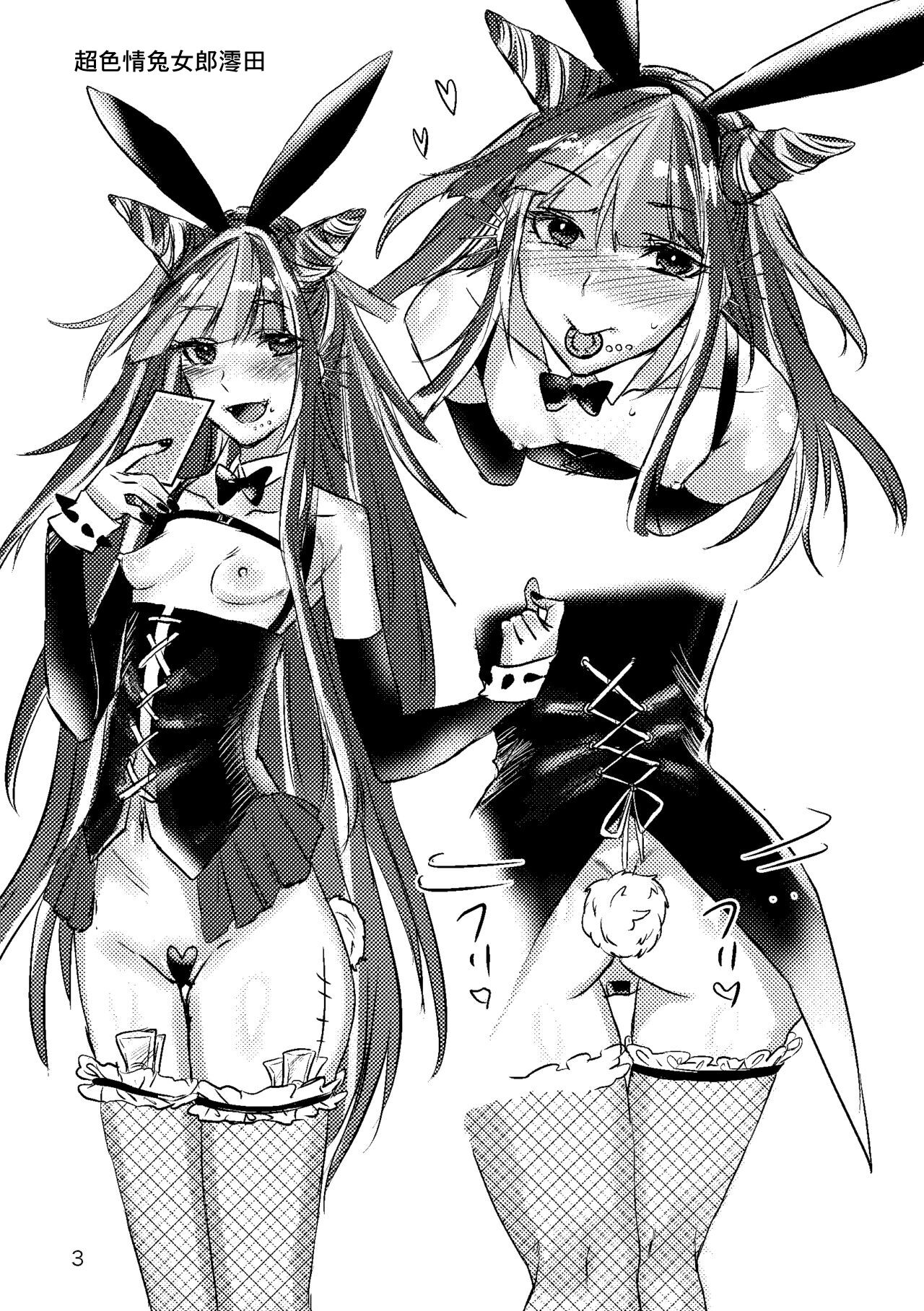 Mioda Ibuki Monochro Rakugaki Hon page 2 full