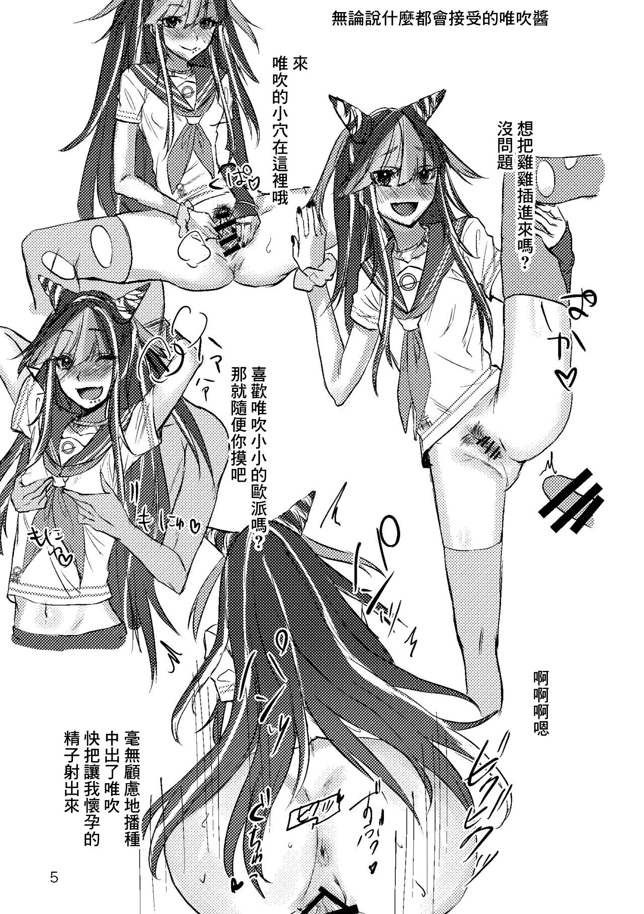Mioda Ibuki Monochro Rakugaki Hon page 4 full