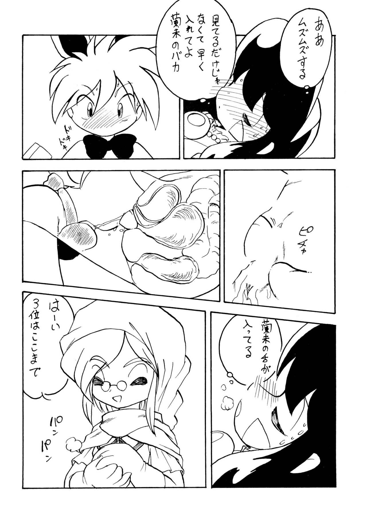 Muteki no Naichichi Musume page 10 full