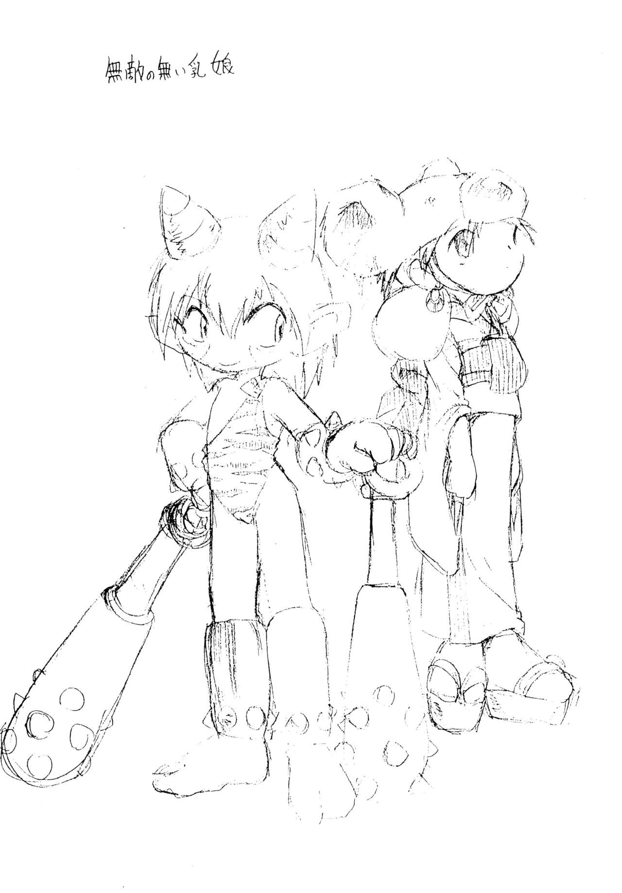 Muteki no Naichichi Musume page 3 full