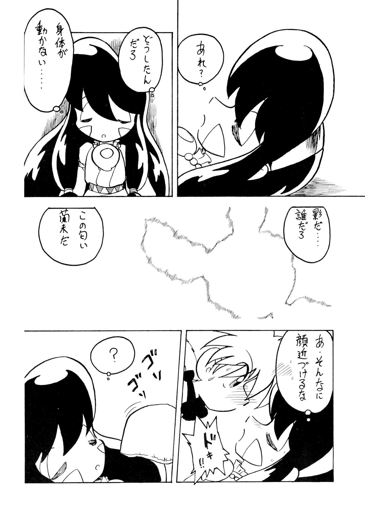 Muteki no Naichichi Musume page 6 full