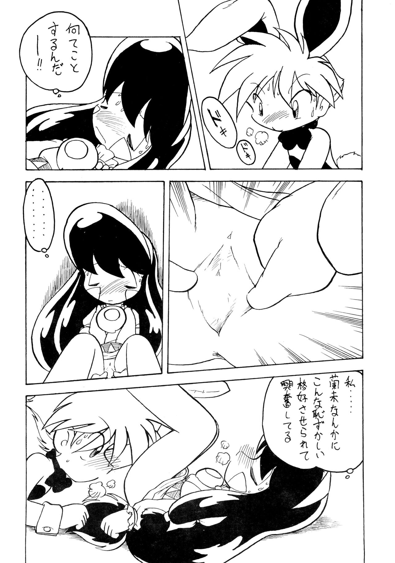 Muteki no Naichichi Musume page 8 full