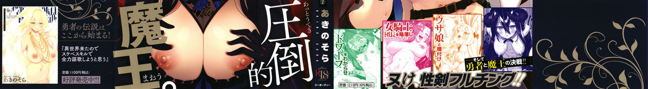 Isekai Kita node Sukebe Skill de Zenryoku Ouka Shiyou to Omou 2 page 2 full