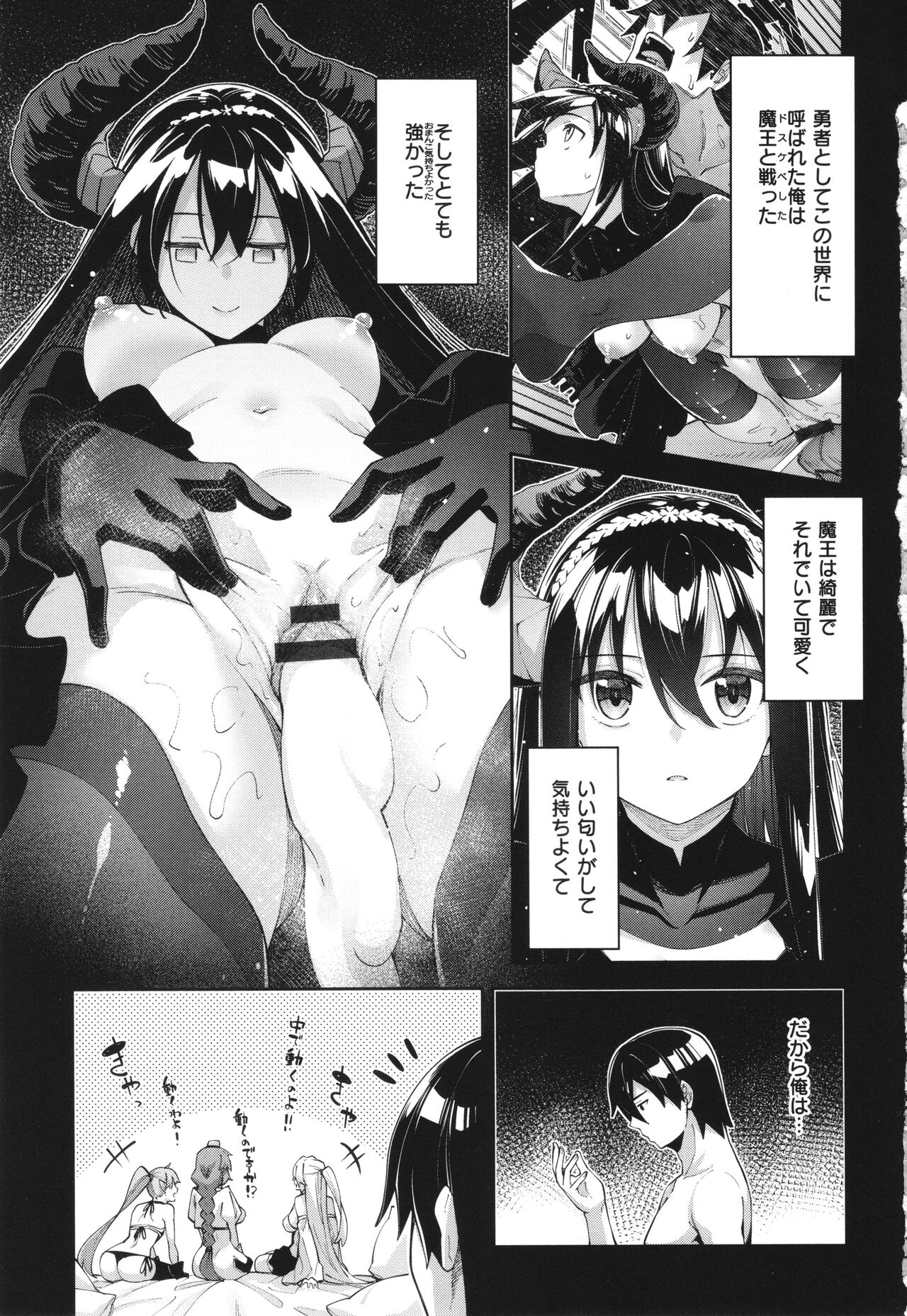 Isekai Kita node Sukebe Skill de Zenryoku Ouka Shiyou to Omou 2 page 8 full