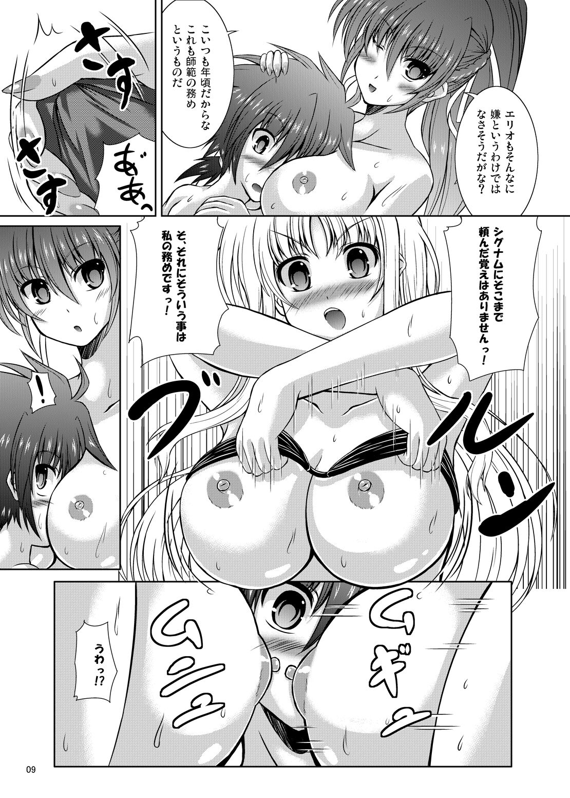 Lightning Heart Sandwich page 6 full