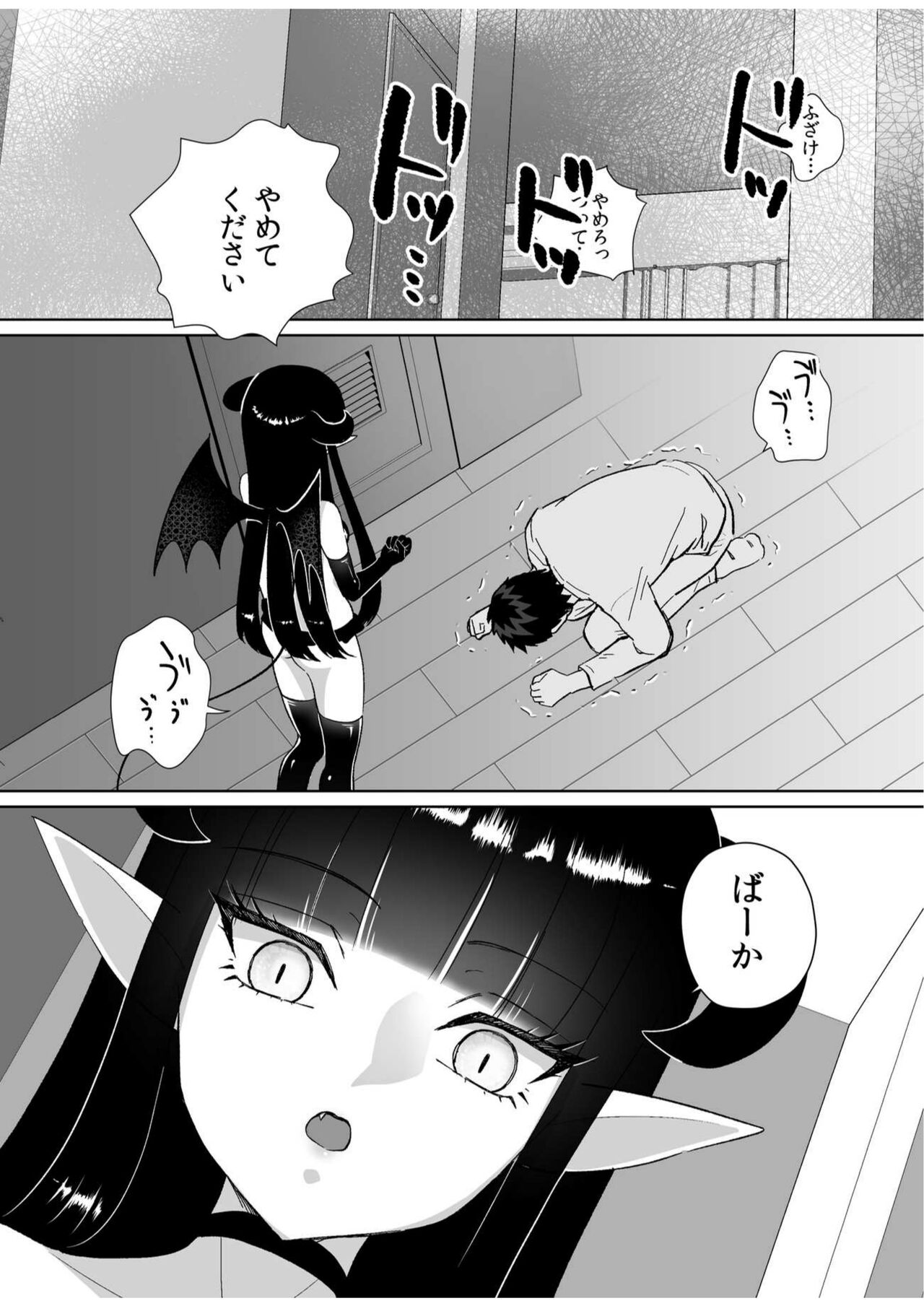 I thought it was a Halloween erotic costume girl, but it's actually a lewd demon with a cock! ~The punishment  that the pig-like man expected from the lewd demon is reverse anal~ page 10 full