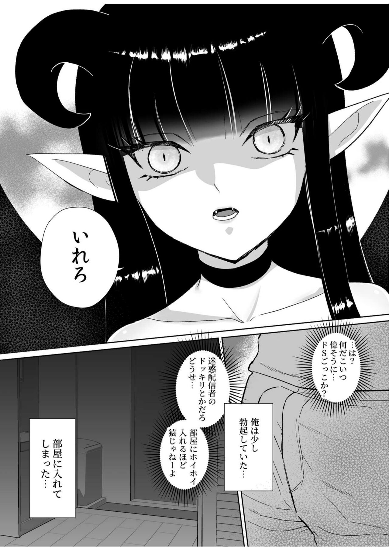 I thought it was a Halloween erotic costume girl, but it's actually a lewd demon with a cock! ~The punishment  that the pig-like man expected from the lewd demon is reverse anal~ page 6 full