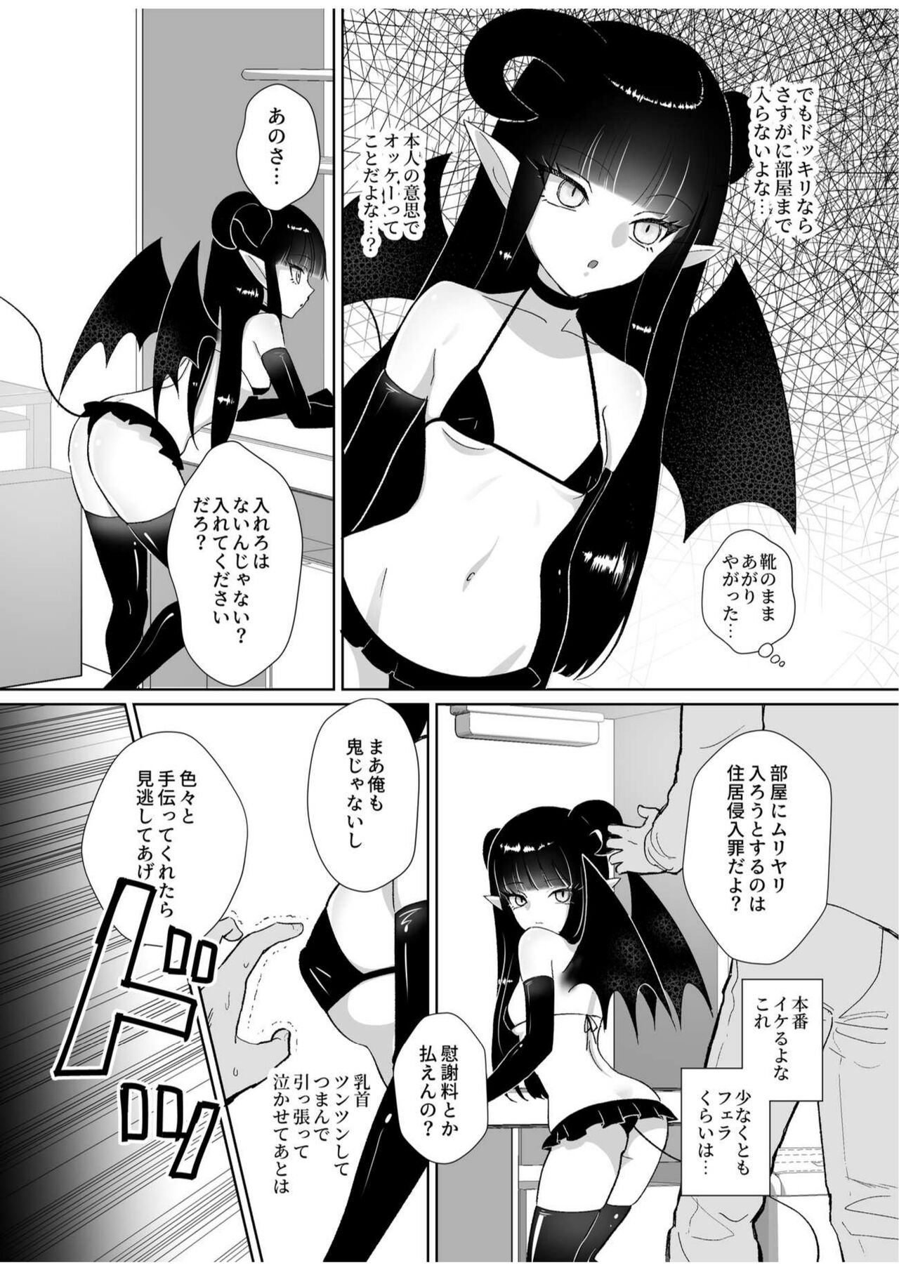 I thought it was a Halloween erotic costume girl, but it's actually a lewd demon with a cock! ~The punishment  that the pig-like man expected from the lewd demon is reverse anal~ page 7 full