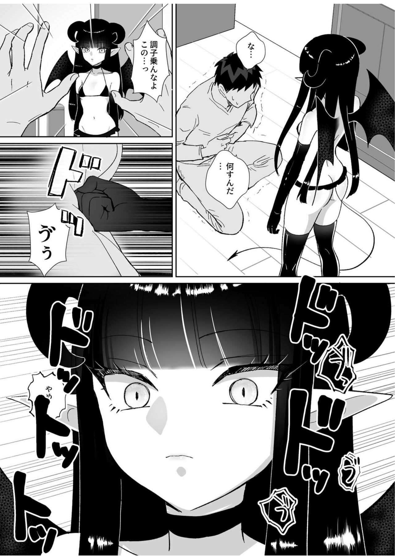 I thought it was a Halloween erotic costume girl, but it's actually a lewd demon with a cock! ~The punishment  that the pig-like man expected from the lewd demon is reverse anal~ page 9 full