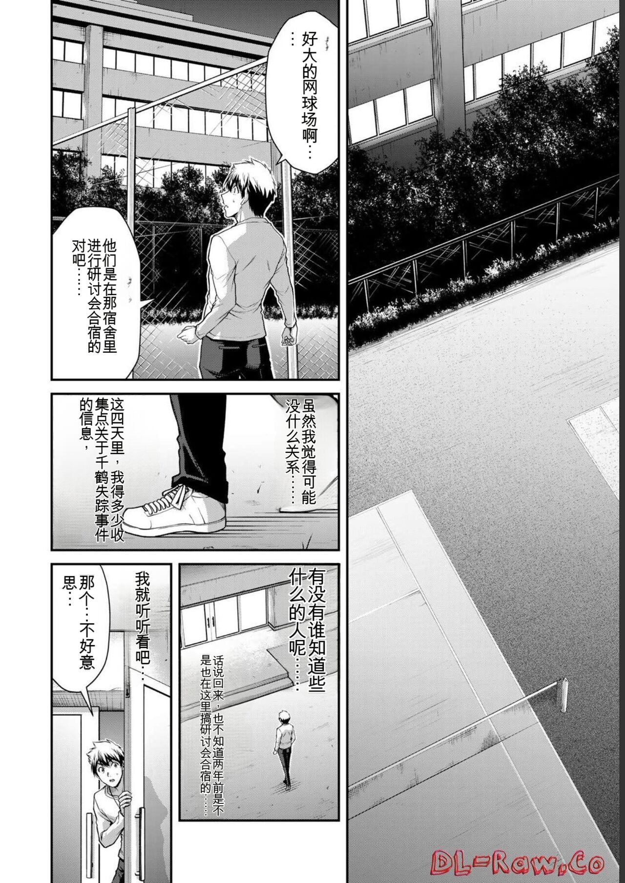 Giruti Sakuru vol 06  Chinese Version《罪恶社团》第6卷53-63话，AI机翻汉化 page 6 full