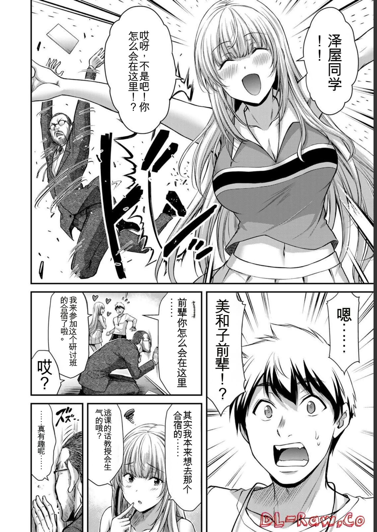 Giruti Sakuru vol 06  Chinese Version《罪恶社团》第6卷53-63话，AI机翻汉化 page 8 full