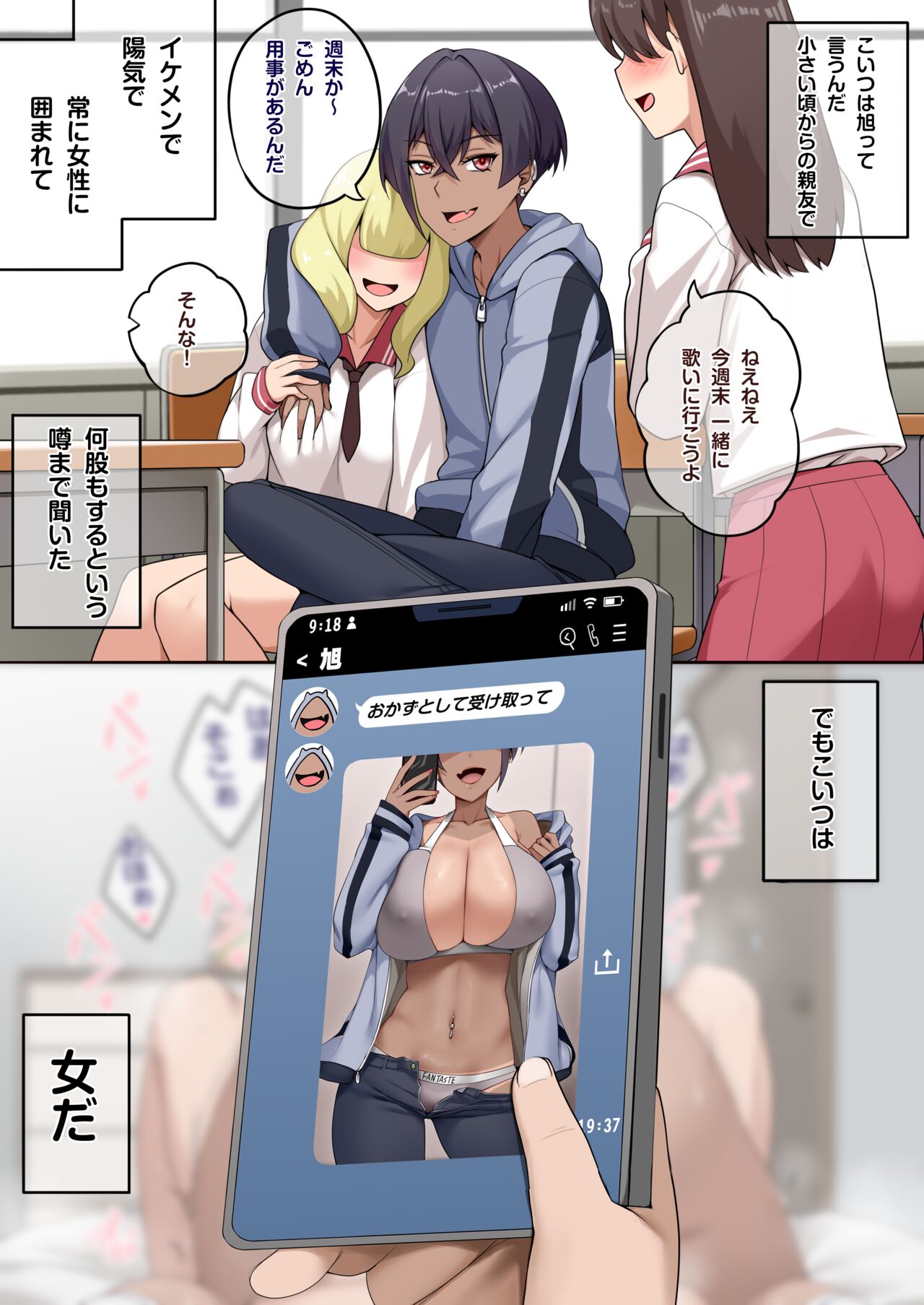 Boyish Shinyuu page 8 full