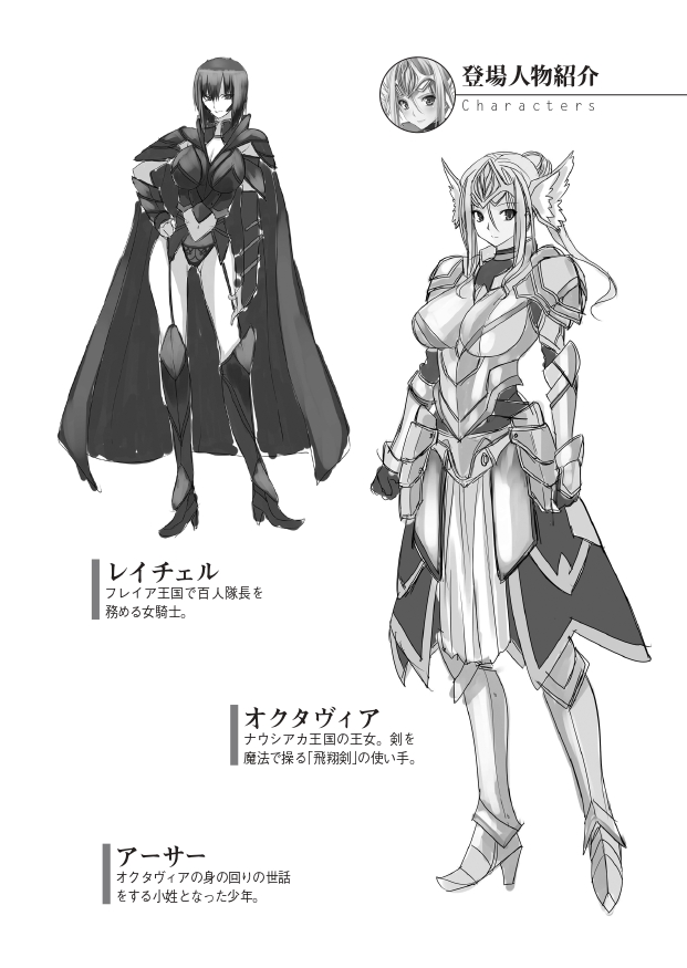 / 高瀬むぅハーレムヴァルキリー page 6 full