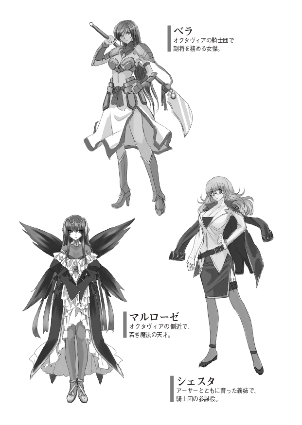 / 高瀬むぅハーレムヴァルキリー page 7 full