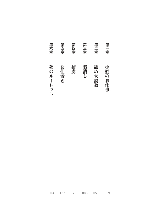 / 高瀬むぅハーレムヴァルキリー page 8 full