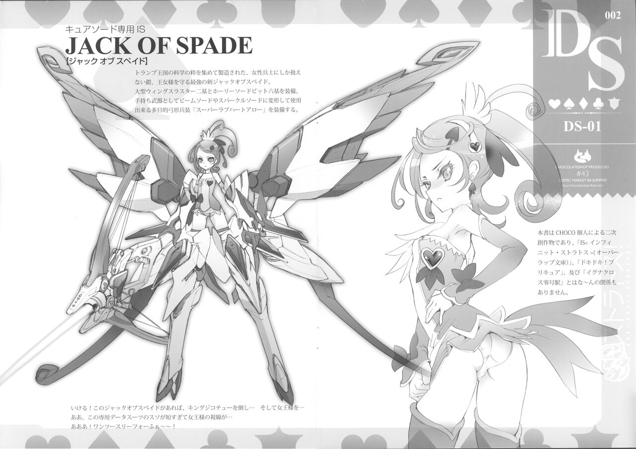 DS DOKI DOKI! STRATOS! page 4 full