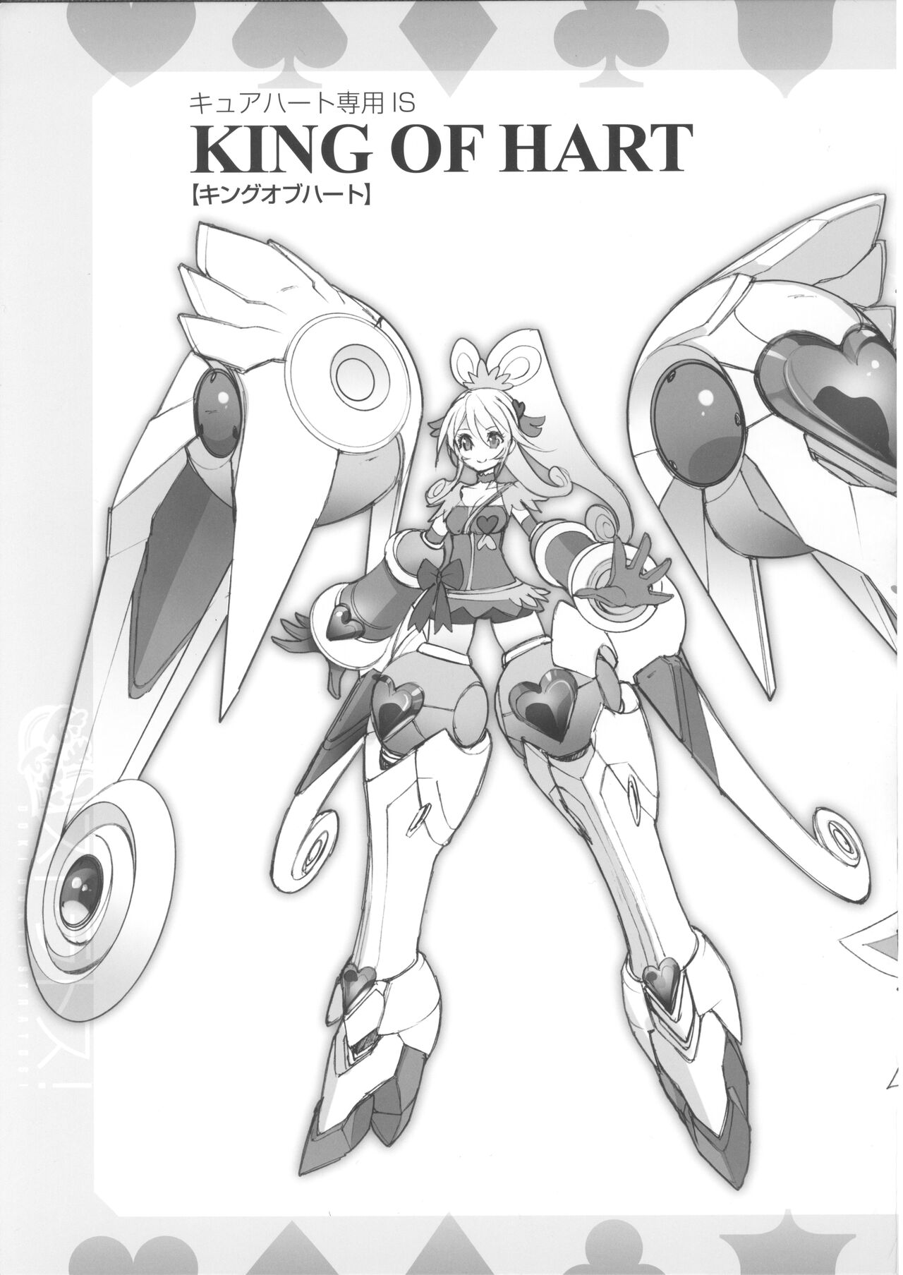 DS DOKI DOKI! STRATOS! page 8 full