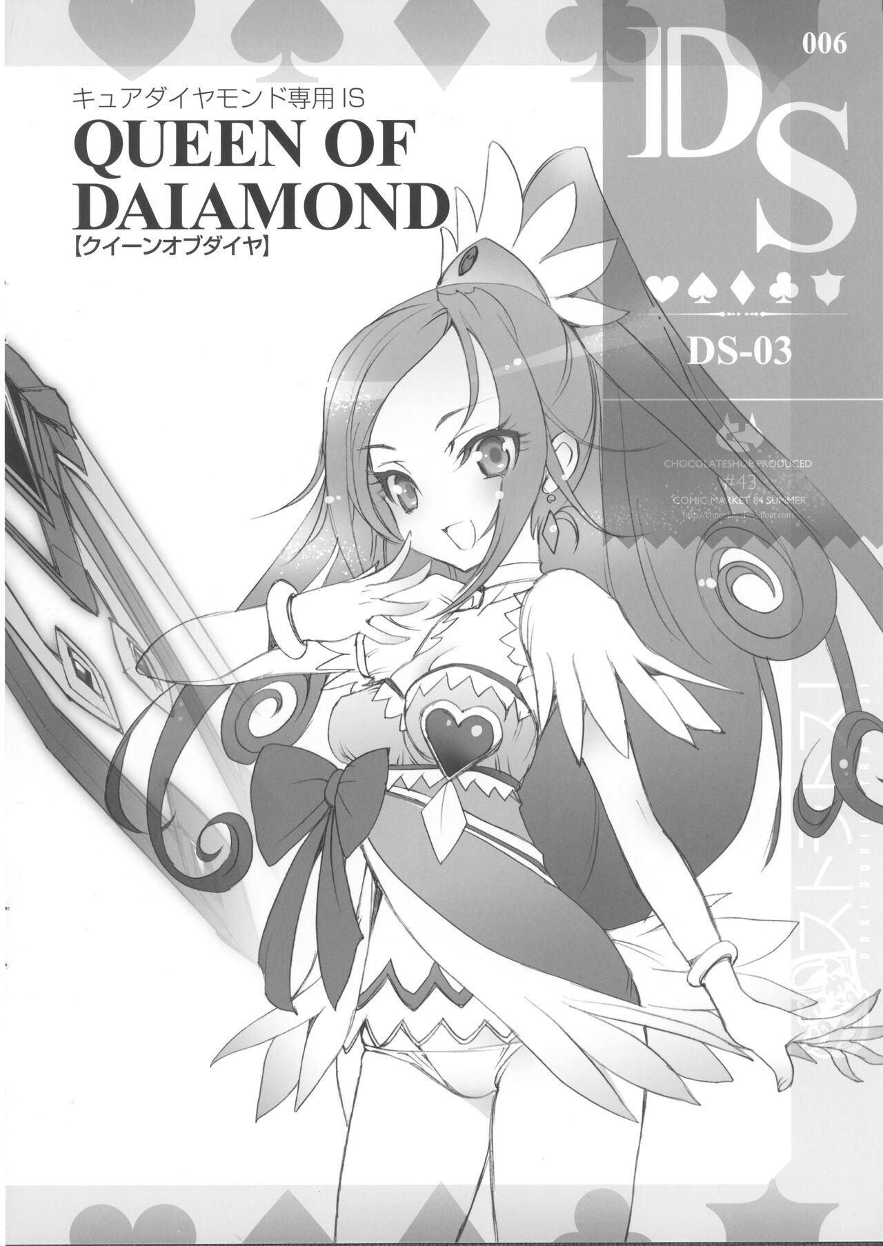 DS DOKI DOKI! STRATOS! page 9 full