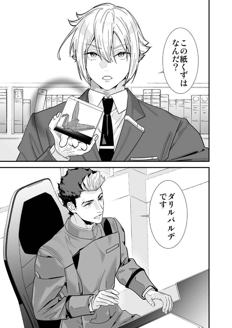 Sekinin-kan mo hodo hodo ni shite kudasai ne! page 2 full