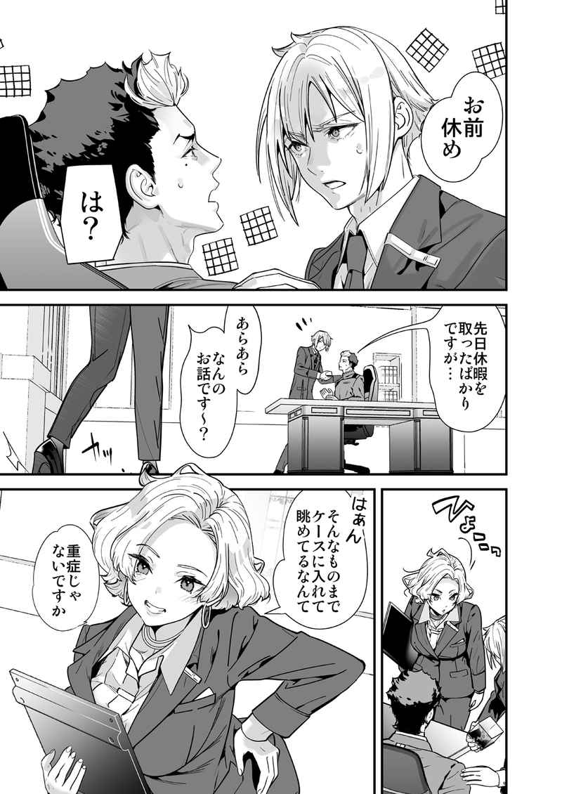 Sekinin-kan mo hodo hodo ni shite kudasai ne! page 4 full