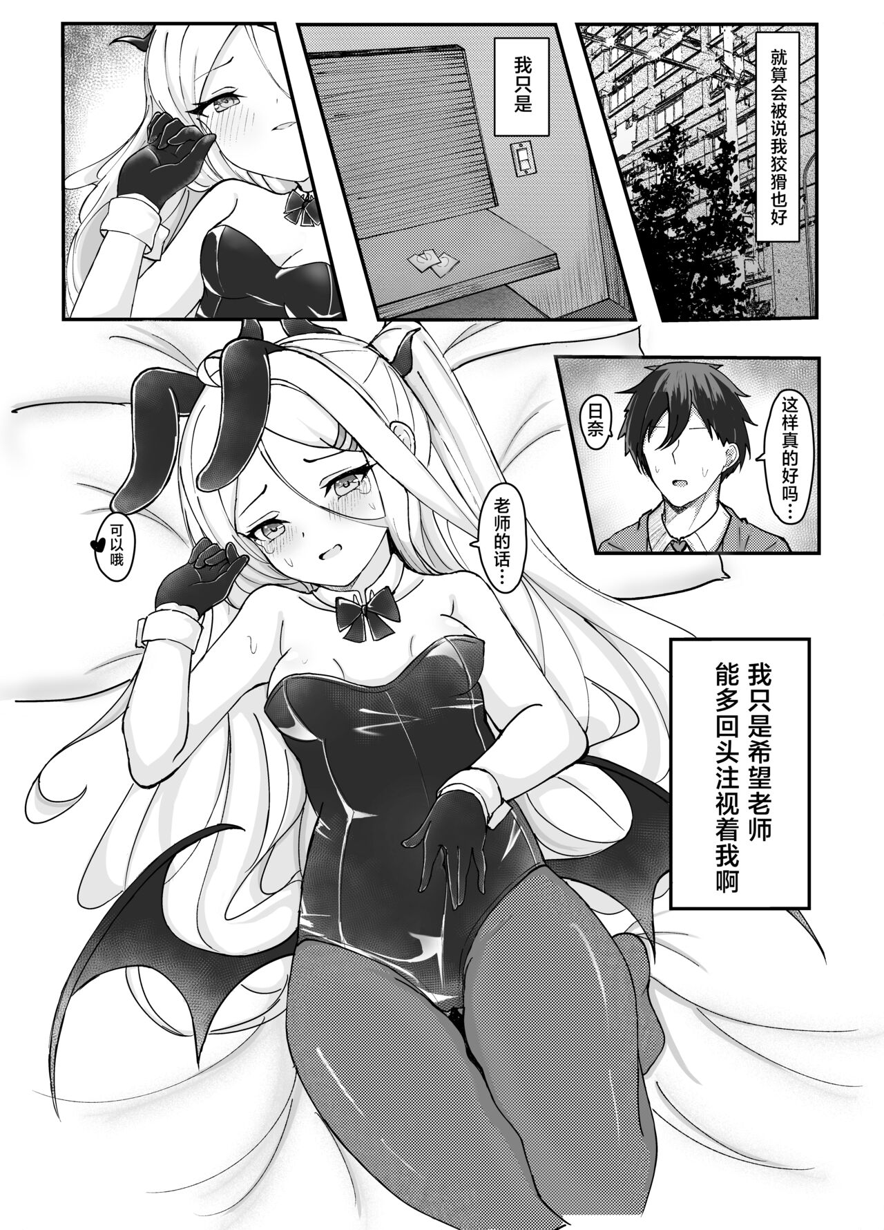 Kaigi Enchou | 会议延长 page 7 full