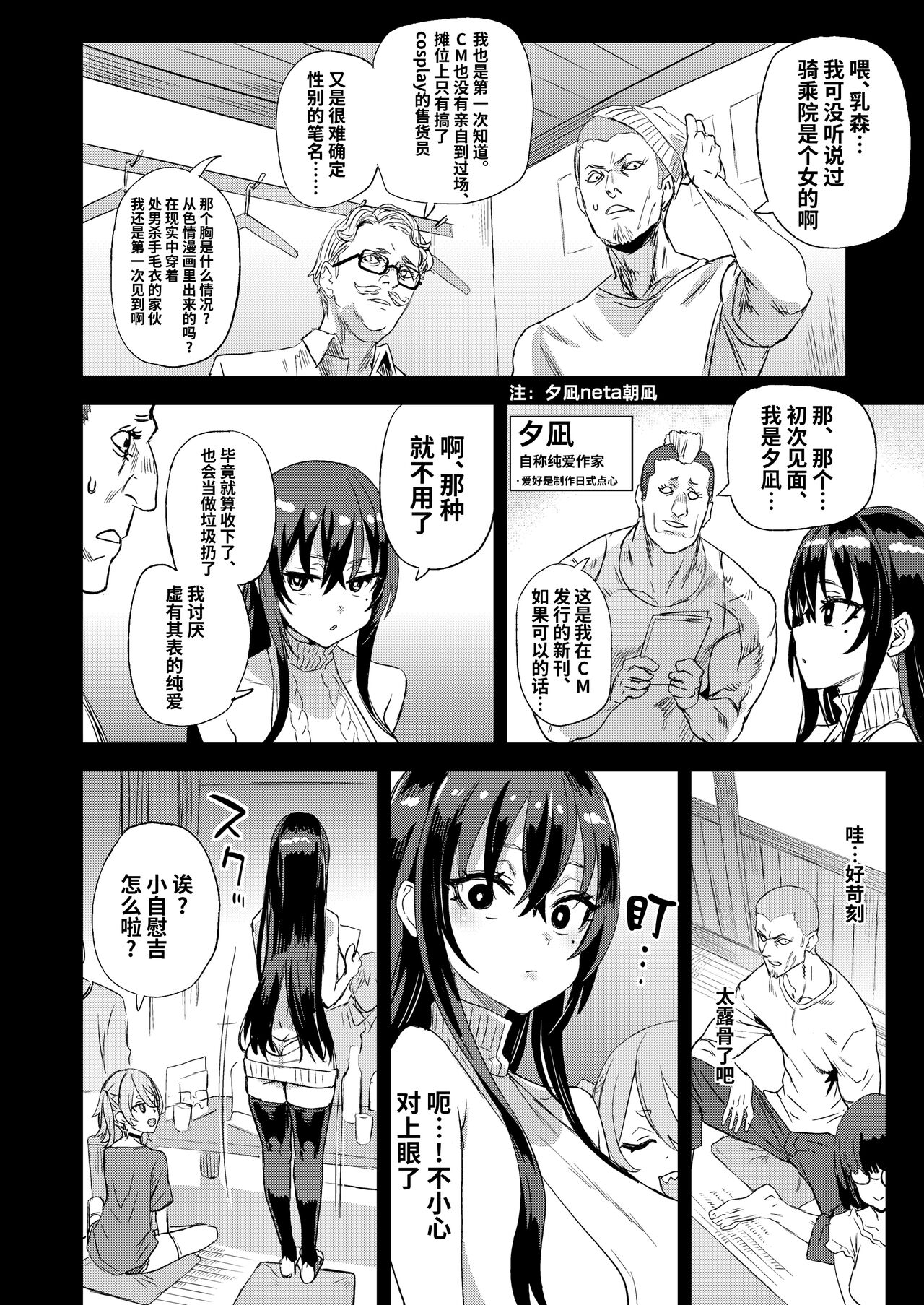 Victim Girls 30 騎乗院先生のエロマンガ脳 - Page 6 » nhentai