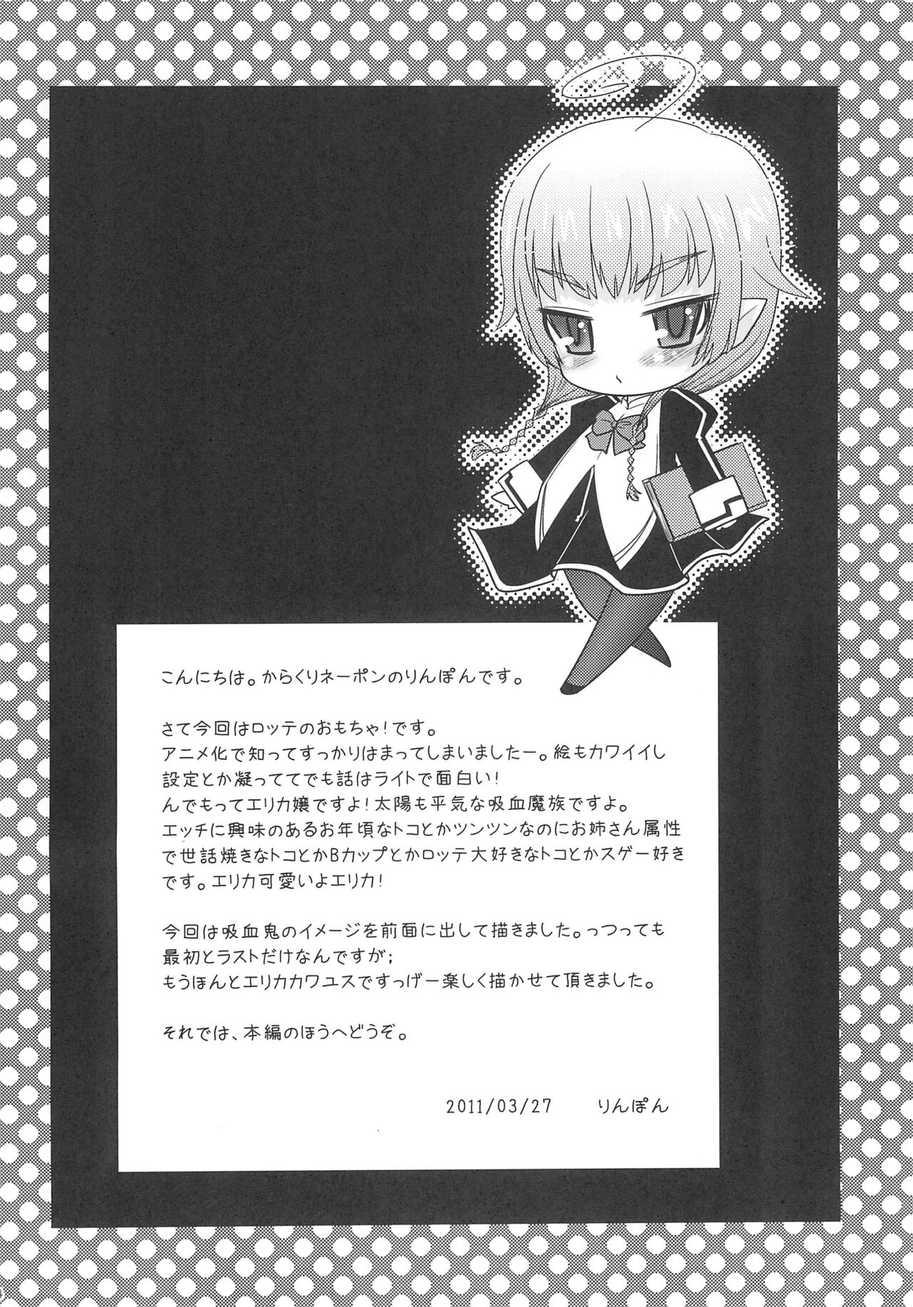 Erika no Oshinobi! page 6 full