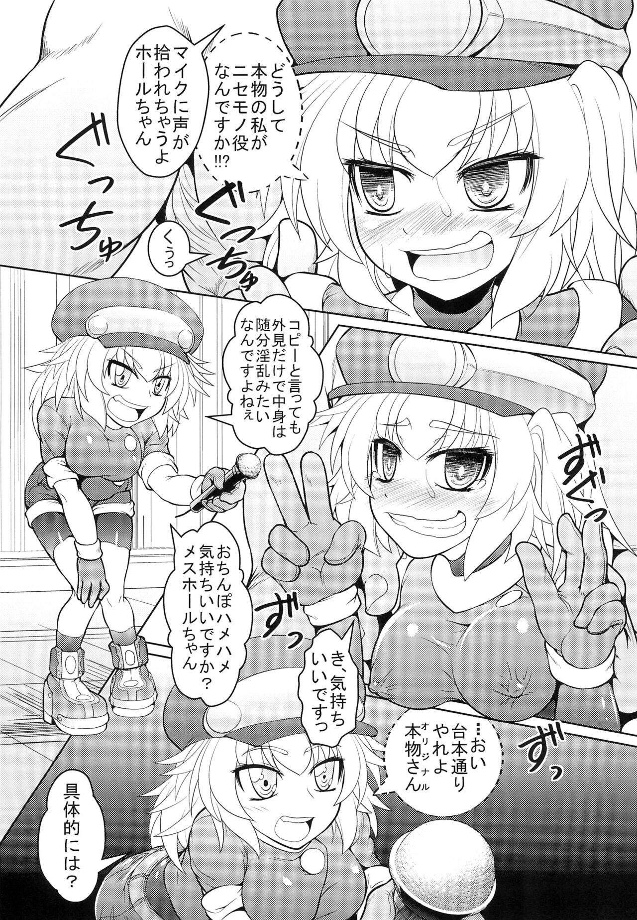 Roll-channel! KT○X TV Honjitsu no Guest wa... Watashi!? page 10 full