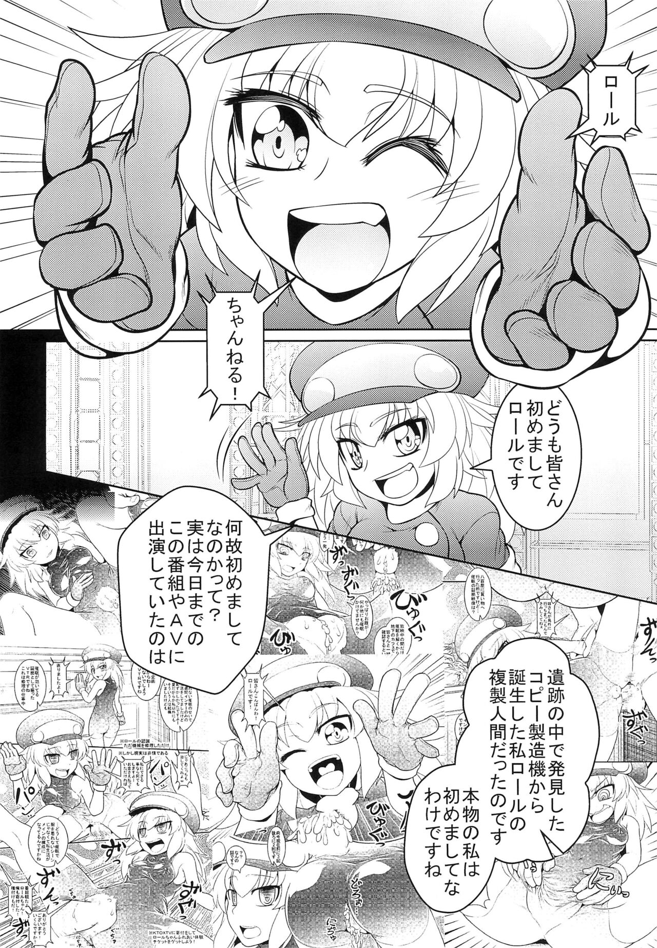 Roll-channel! KT○X TV Honjitsu no Guest wa... Watashi!? page 8 full