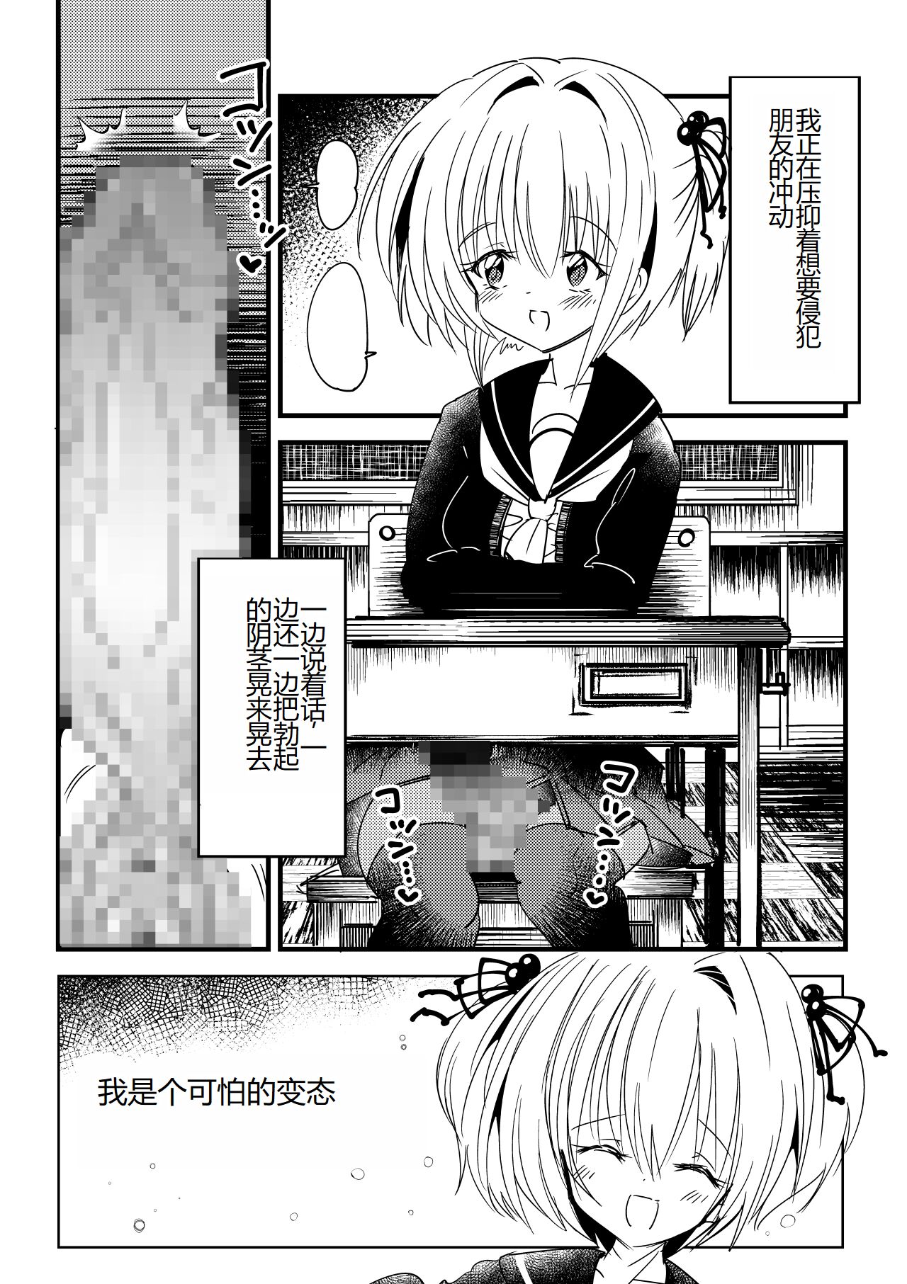 Kansen sennou futanari akachan page 3 full