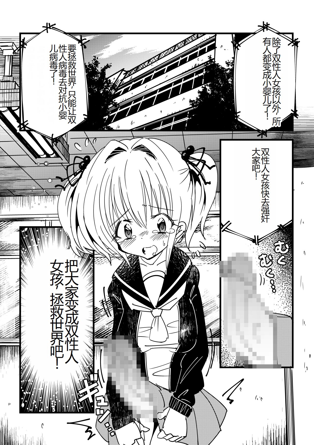 Kansen sennou futanari akachan page 6 full