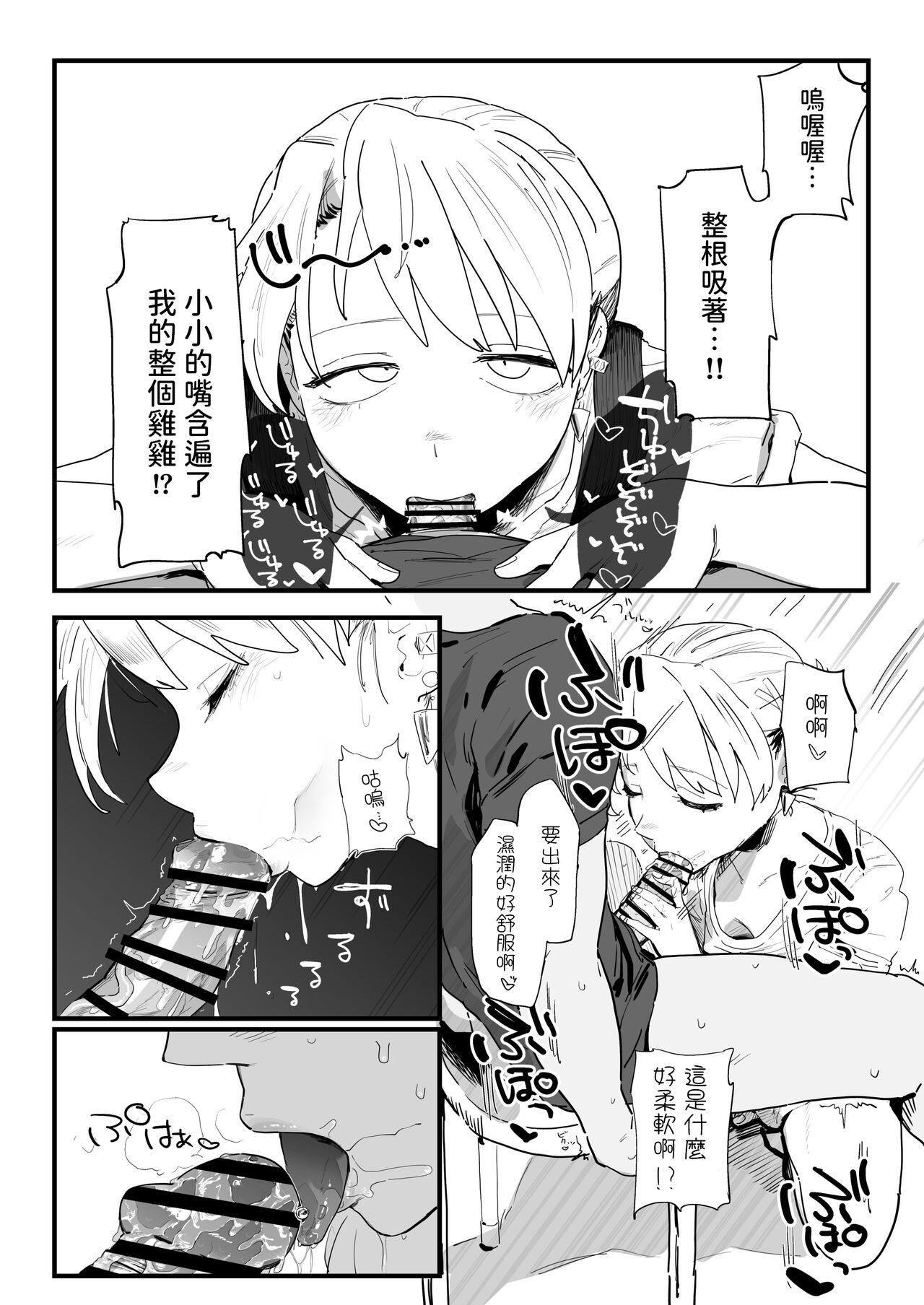 店長がエッチな事と引き換えに給料を削りに来る!!  中文翻譯 page 10 full