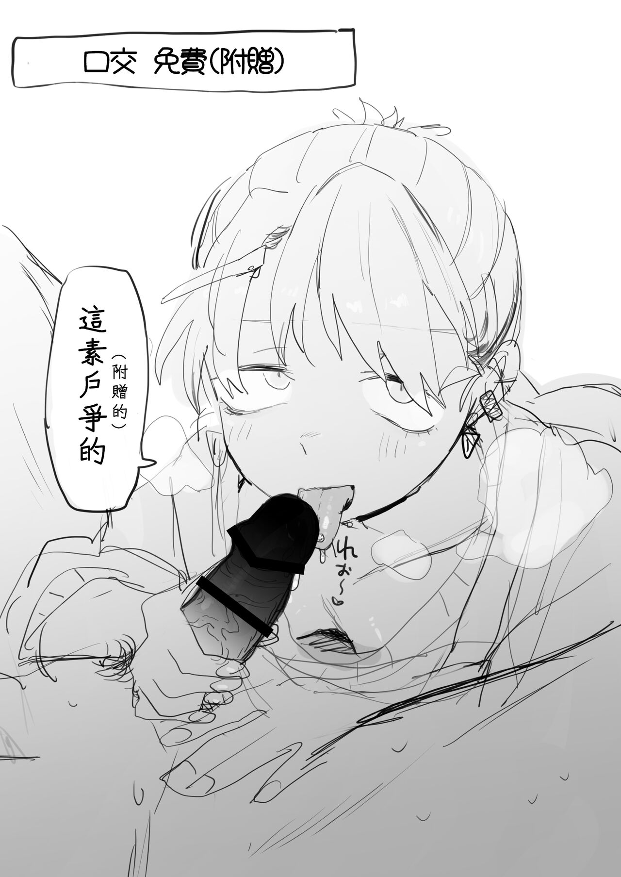 店長がエッチな事と引き換えに給料を削りに来る!!  中文翻譯 page 7 full
