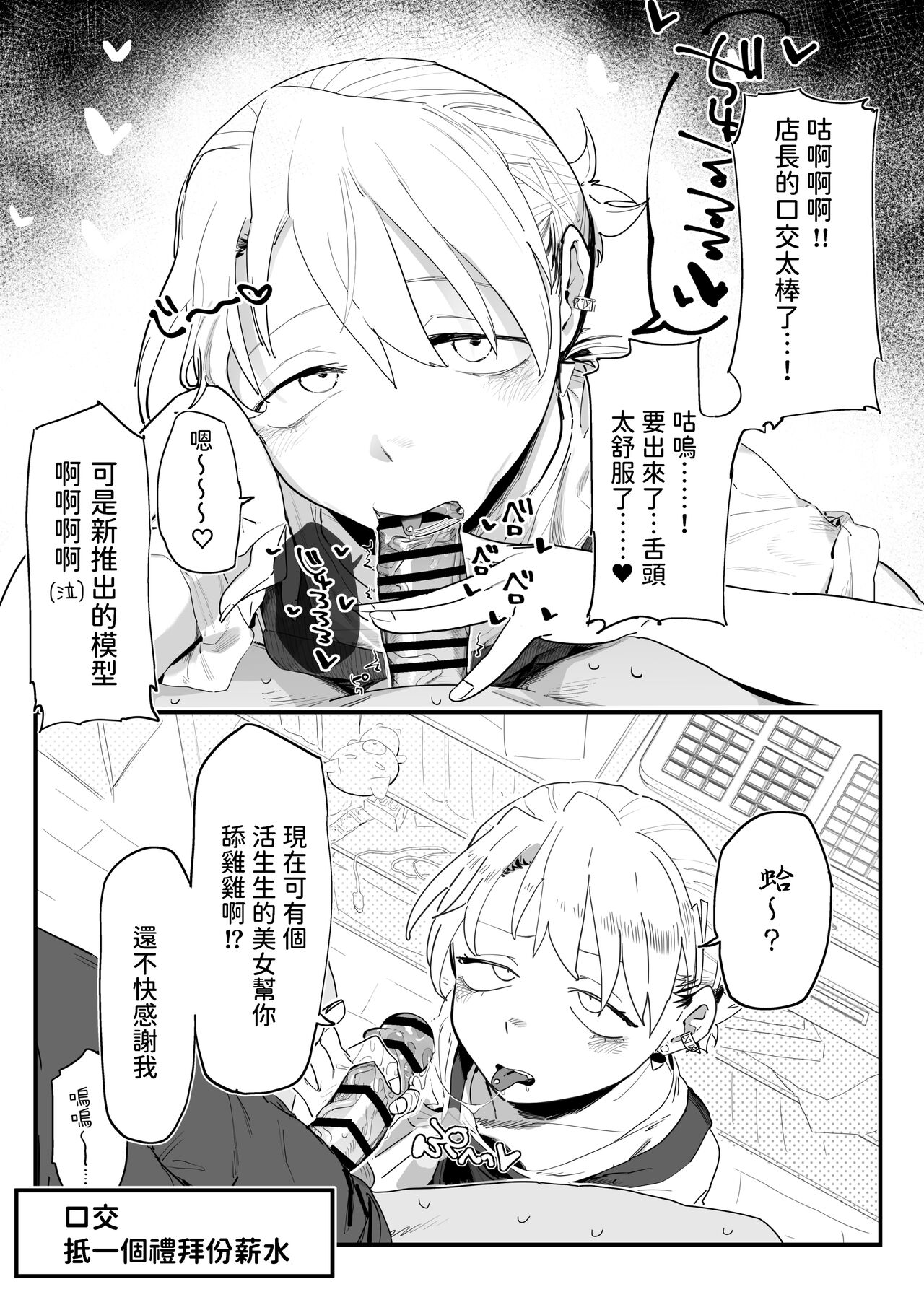 店長がエッチな事と引き換えに給料を削りに来る!!  中文翻譯 page 9 full