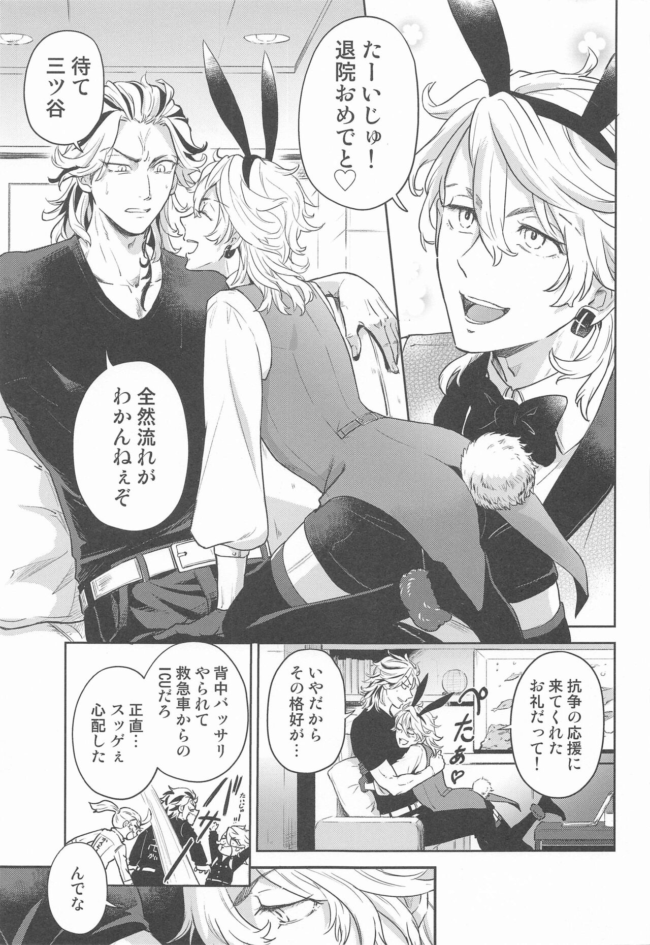 Luckyhoneybunny page 4 full