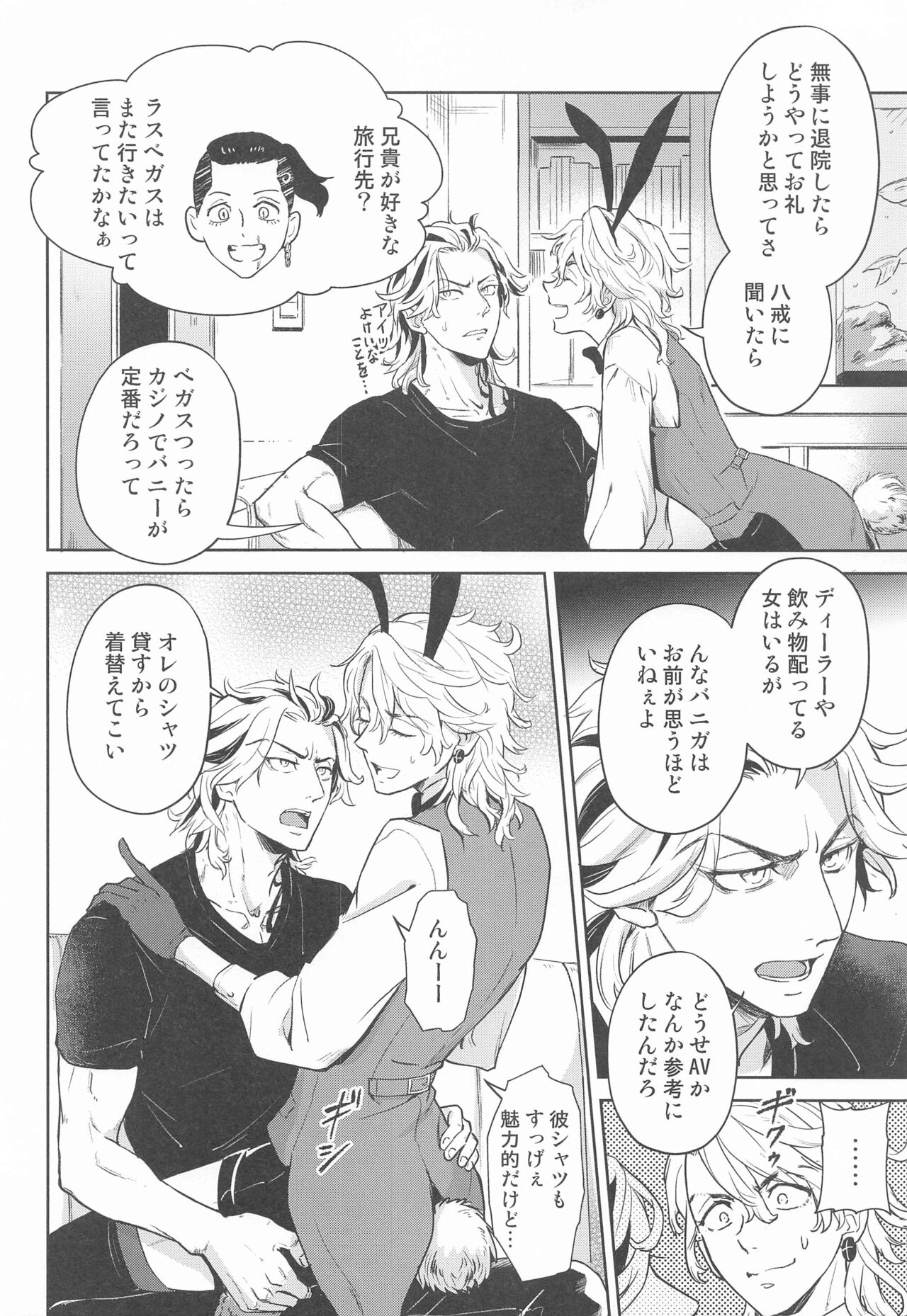 Luckyhoneybunny page 5 full