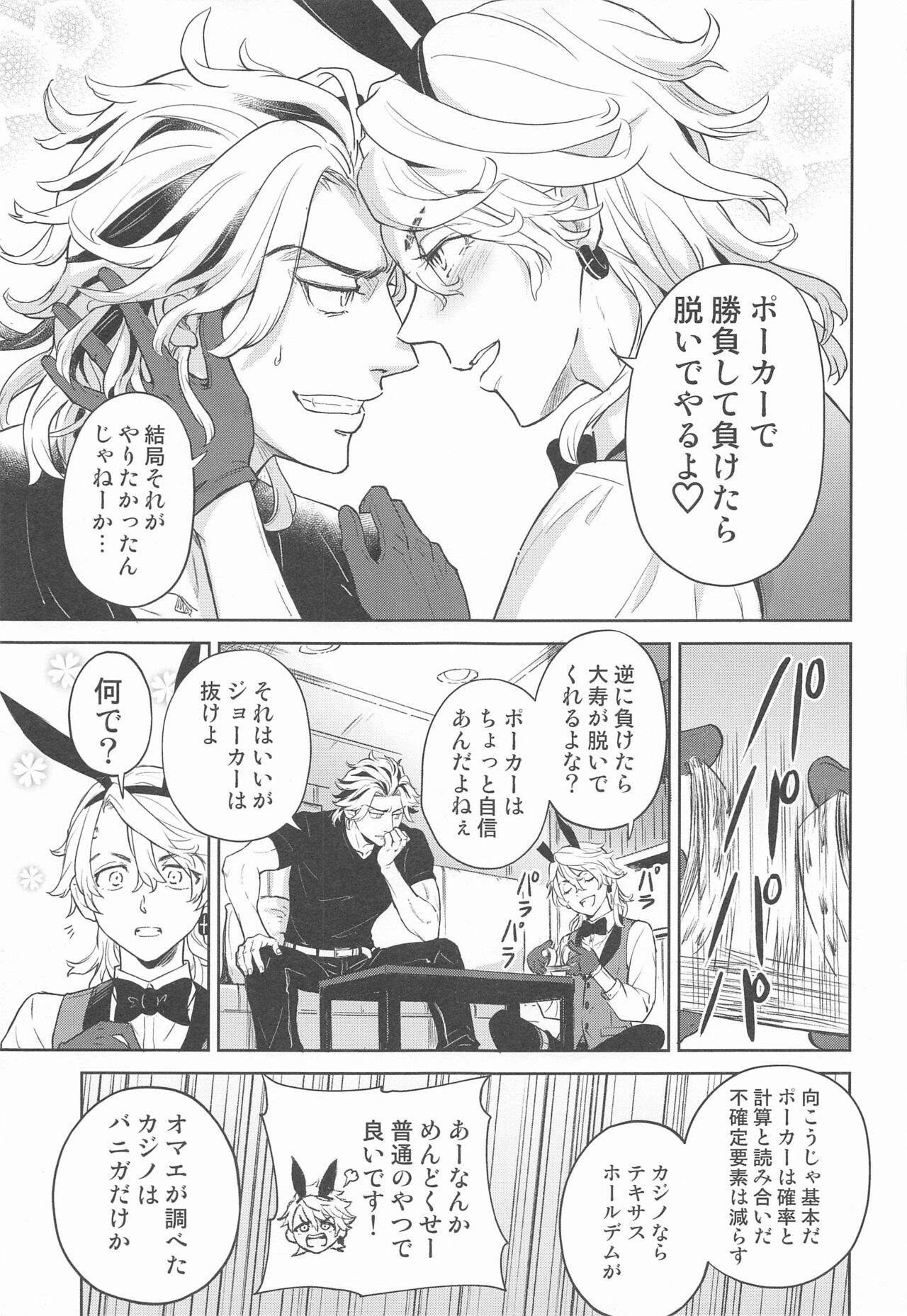 Luckyhoneybunny page 6 full