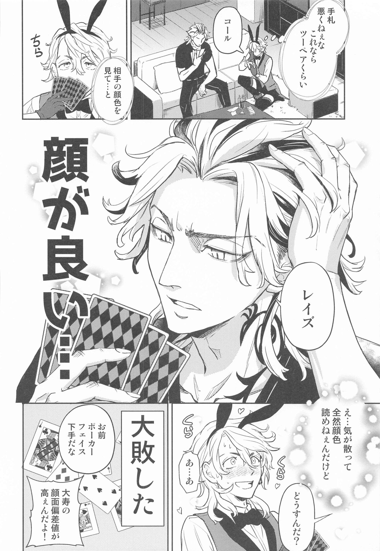 Luckyhoneybunny page 7 full