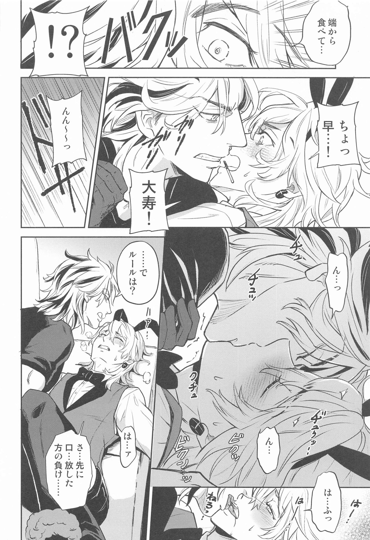 Luckyhoneybunny page 9 full